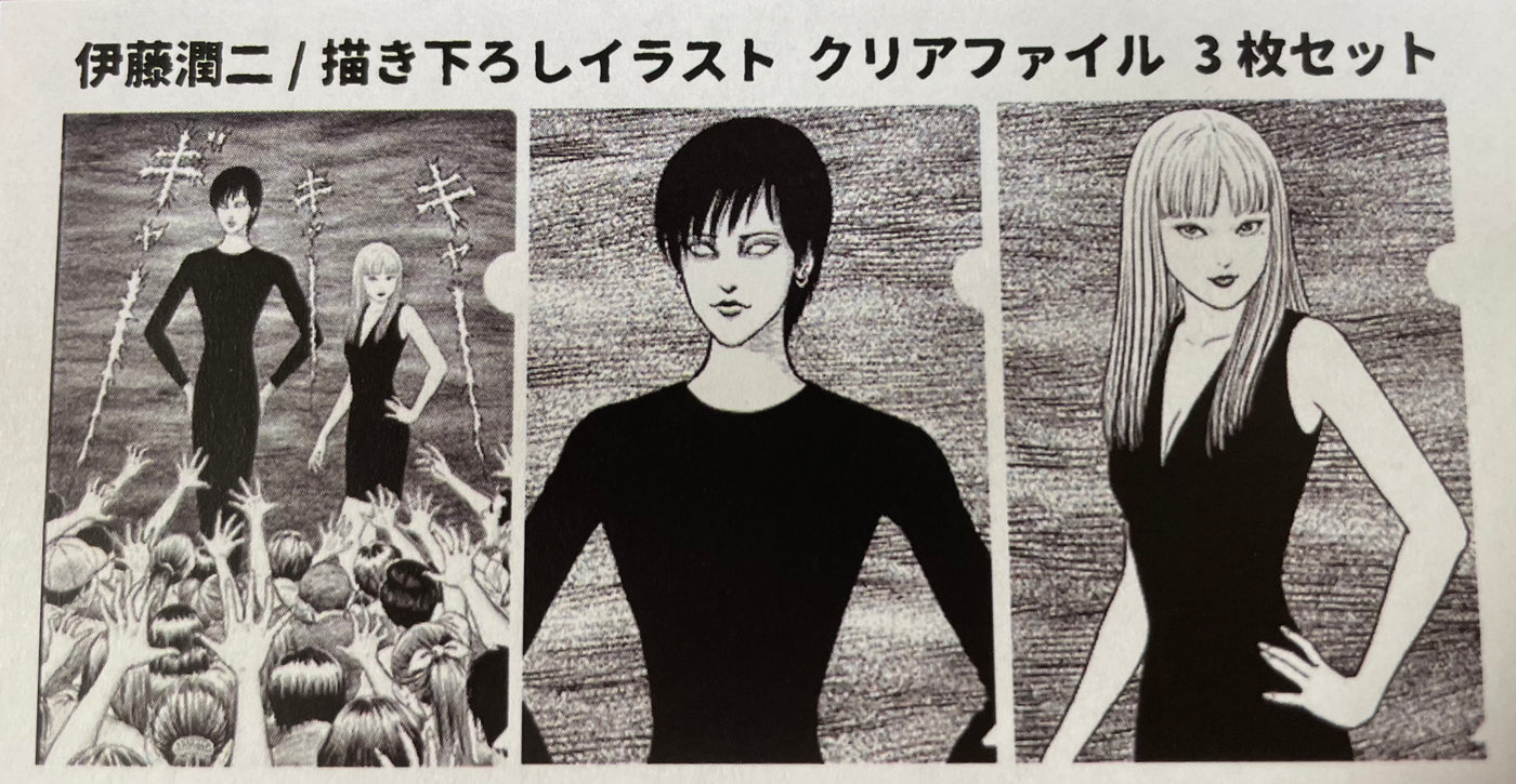 Junji Ito Clear File, Pin, Acrylic Card, Keychain, & Bookmark Set (2022)