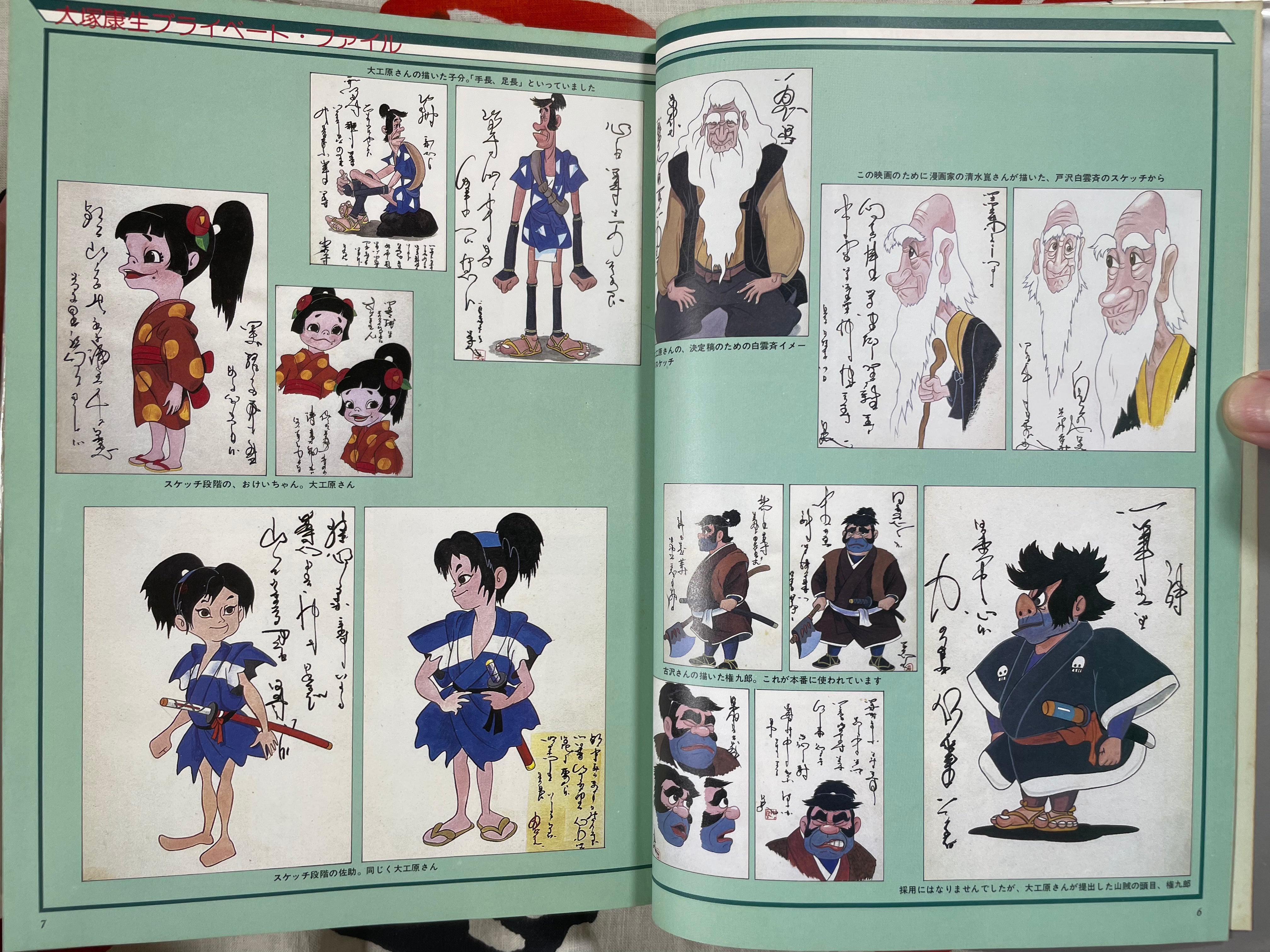 Office Action: Best Coupling Collection - The World of Hayao Miyazaki & Yasuo Otsuka (1983)