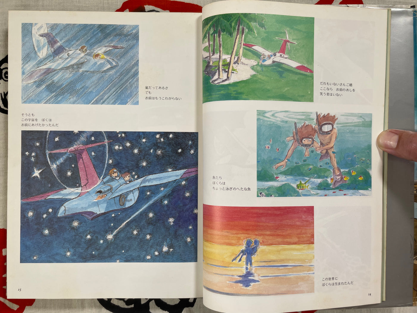 Office Action: Best Coupling Collection - The World of Hayao Miyazaki & Yasuo Otsuka (1983)