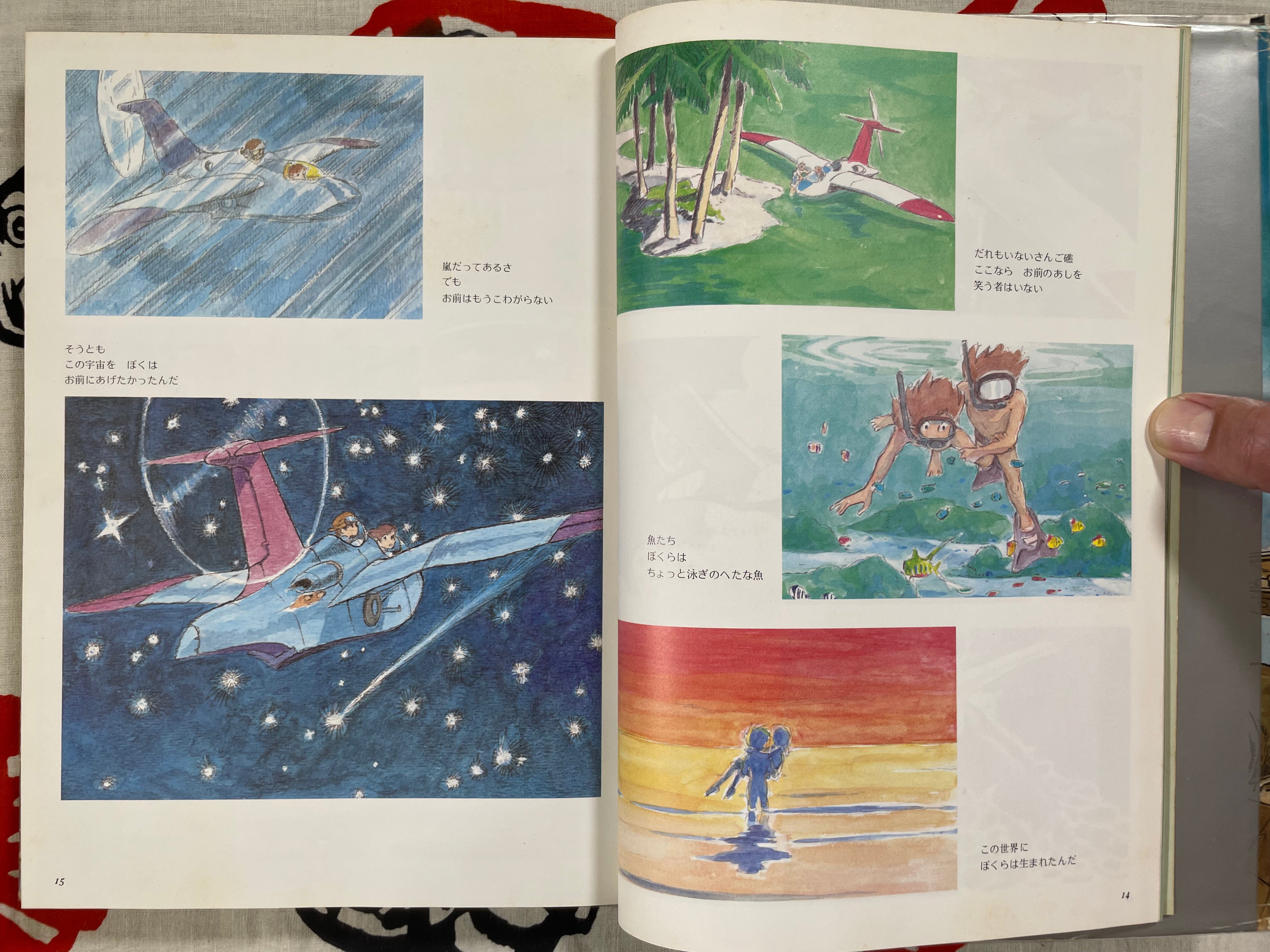 Office Action: Best Coupling Collection - The World of Hayao Miyazaki & Yasuo Otsuka (1983)