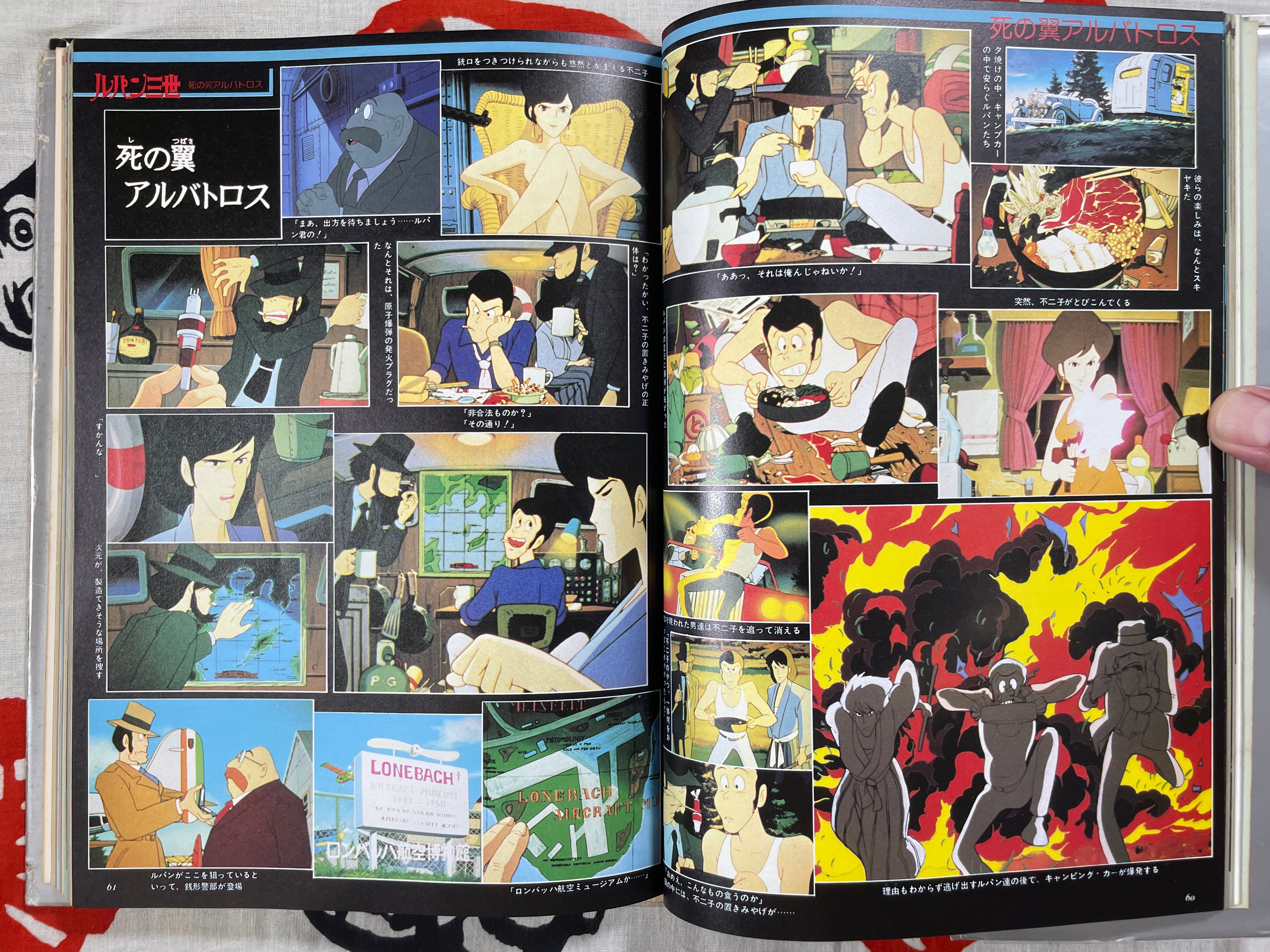 Office Action: Best Coupling Collection - The World of Hayao Miyazaki & Yasuo Otsuka (1983)