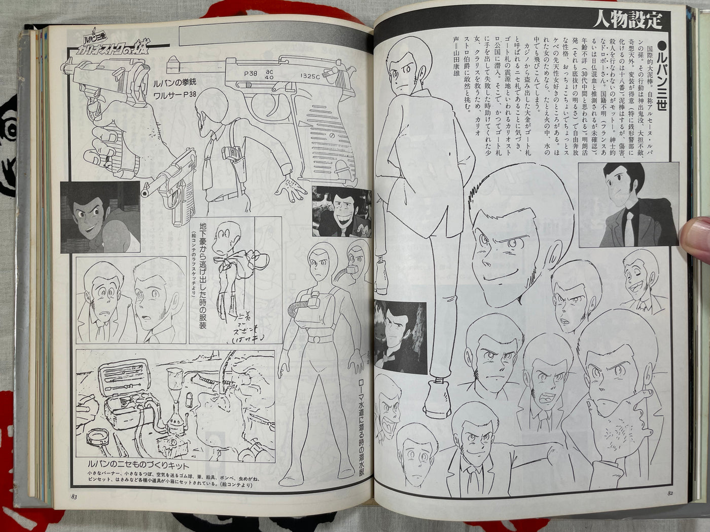 Office Action: Best Coupling Collection - The World of Hayao Miyazaki & Yasuo Otsuka (1983)