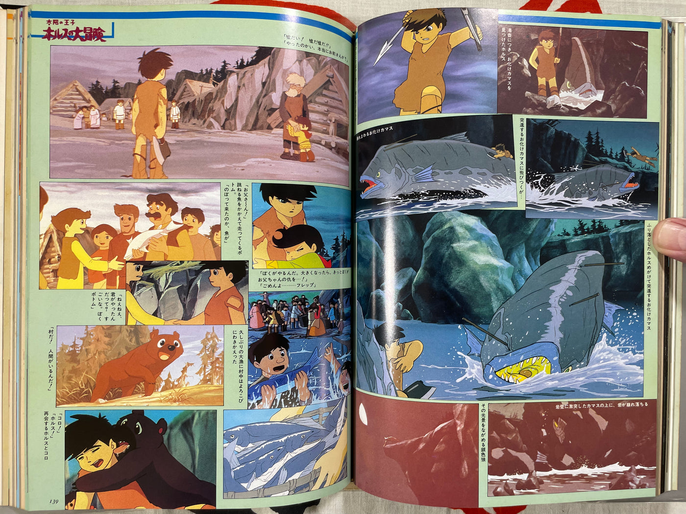 Office Action: Best Coupling Collection - The World of Hayao Miyazaki & Yasuo Otsuka (1983)