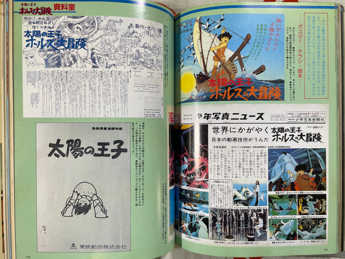 Office Action: Best Coupling Collection - The World of Hayao Miyazaki & Yasuo Otsuka (1983)