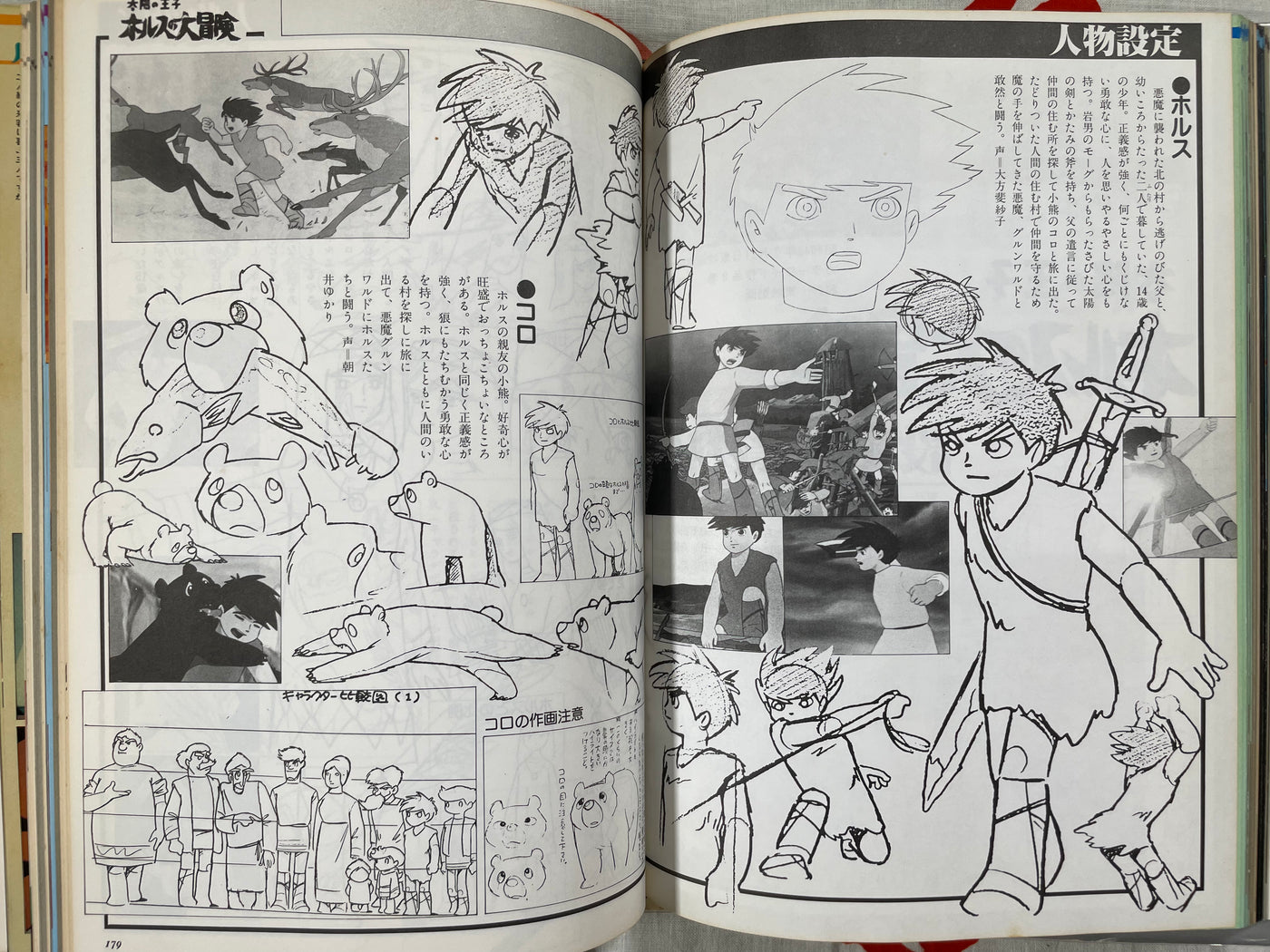 Office Action: Best Coupling Collection - The World of Hayao Miyazaki & Yasuo Otsuka (1983)