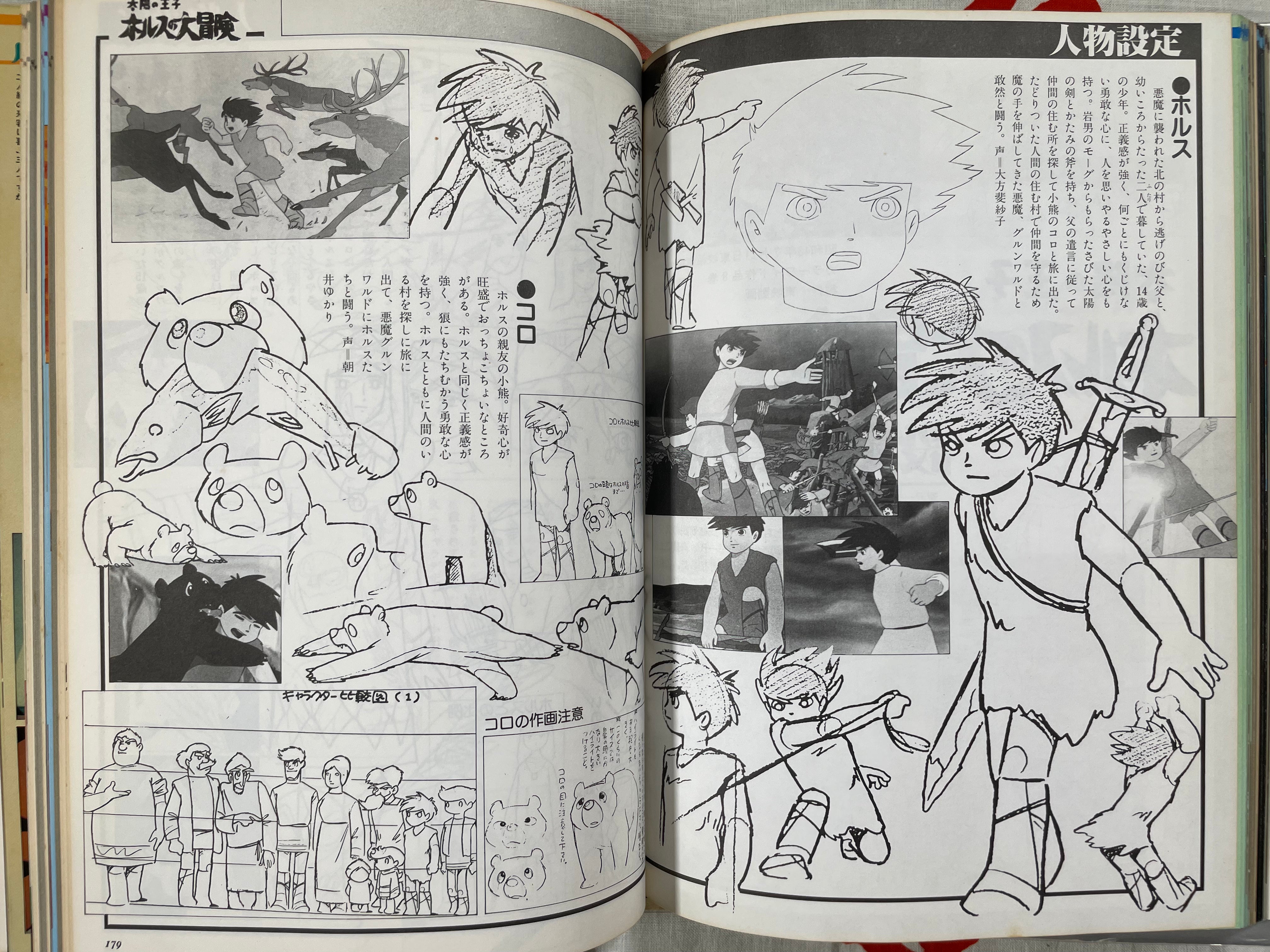 Office Action: Best Coupling Collection - The World of Hayao Miyazaki & Yasuo Otsuka (1983)