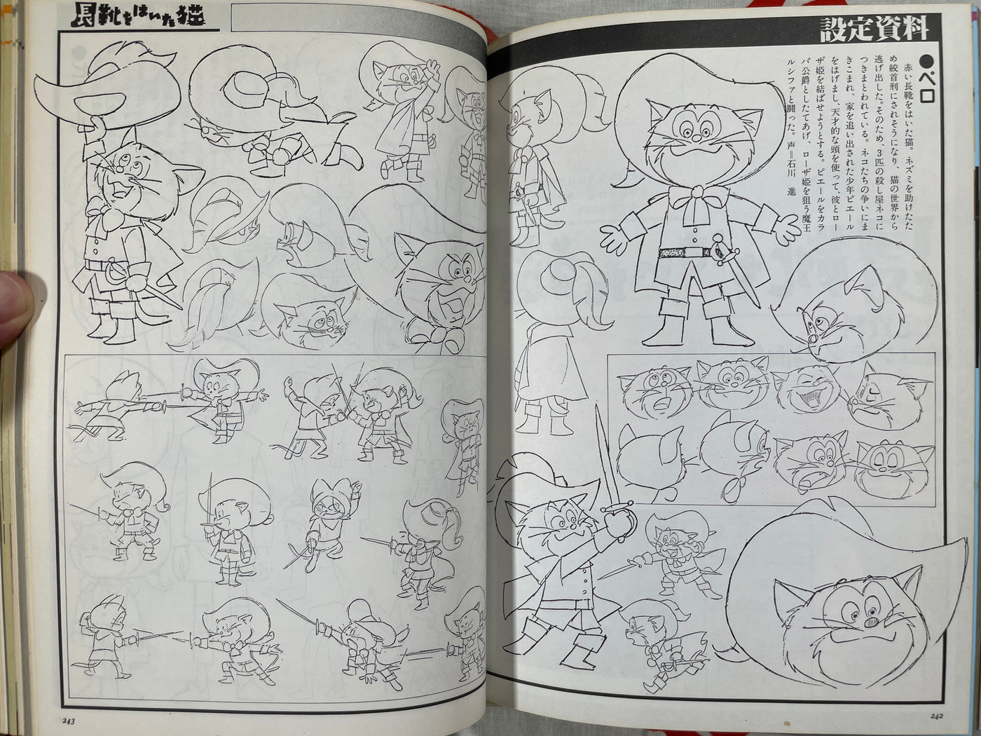 Office Action: Best Coupling Collection - The World of Hayao Miyazaki & Yasuo Otsuka (1983)