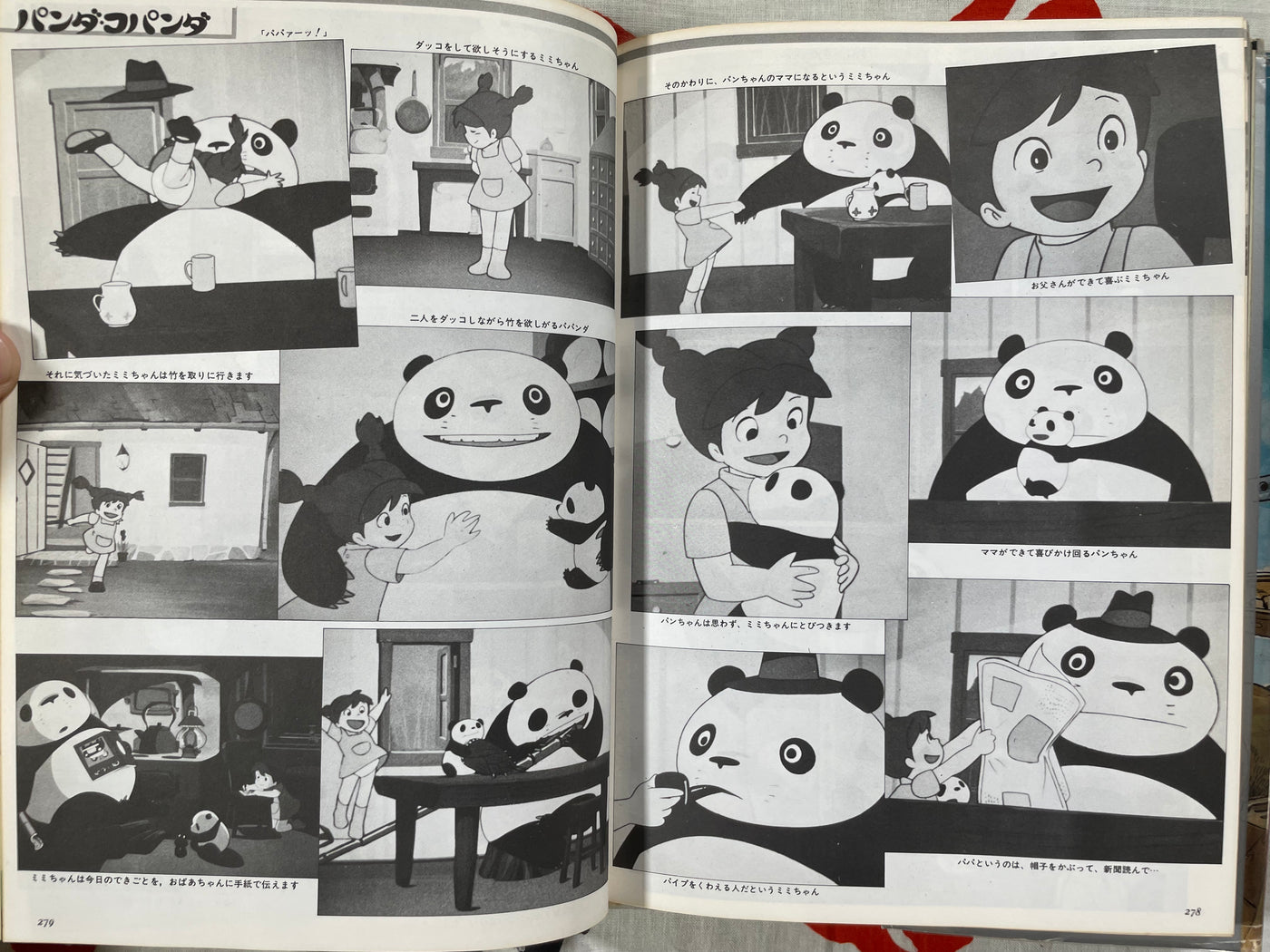 Office Action: Best Coupling Collection - The World of Hayao Miyazaki & Yasuo Otsuka (1983)