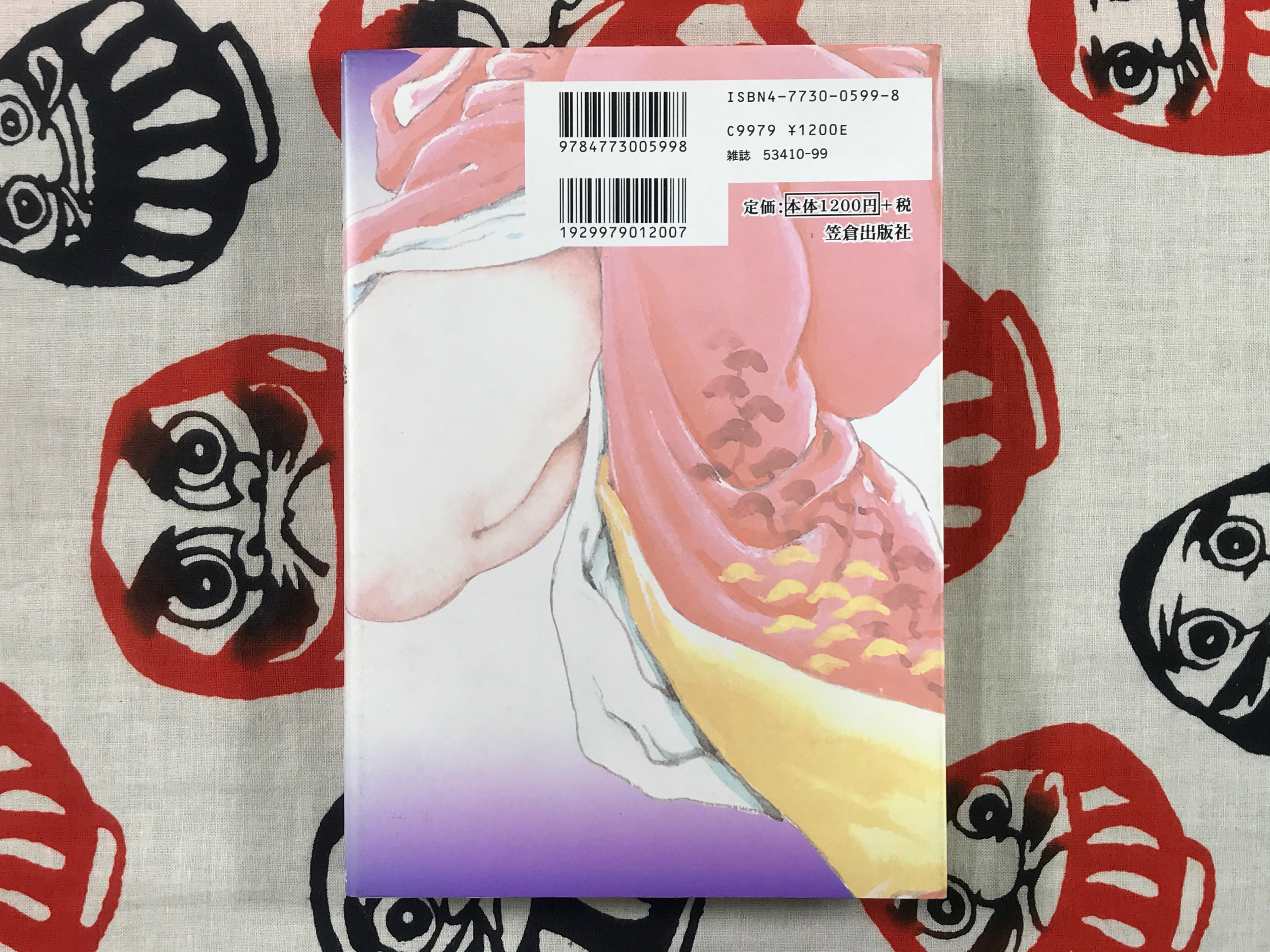 Teasing a Sex Beast's Flower Lips by Shiro Kasama