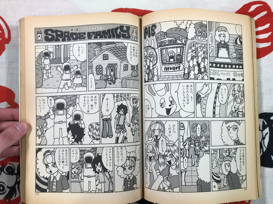 Garo Magazine: Kikuchi Hironori (1998/6)