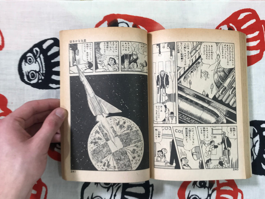 Lion Books Set 1-4 by Tezuka Osamu (1973)