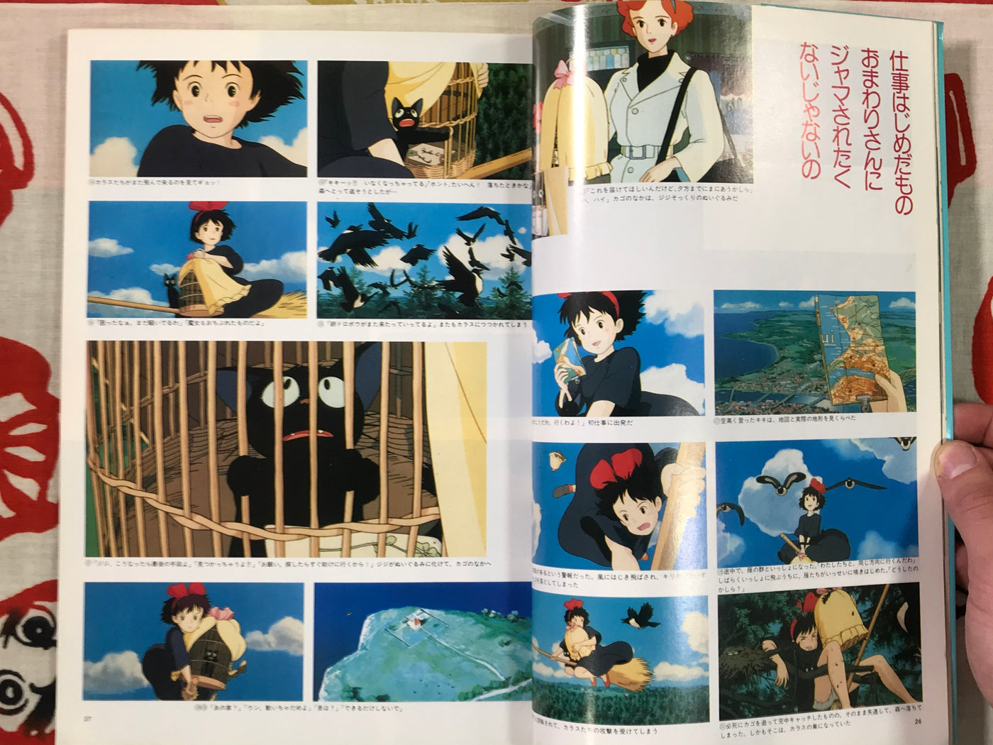 Kiki's Delivery Service Memorial Collection (1989)