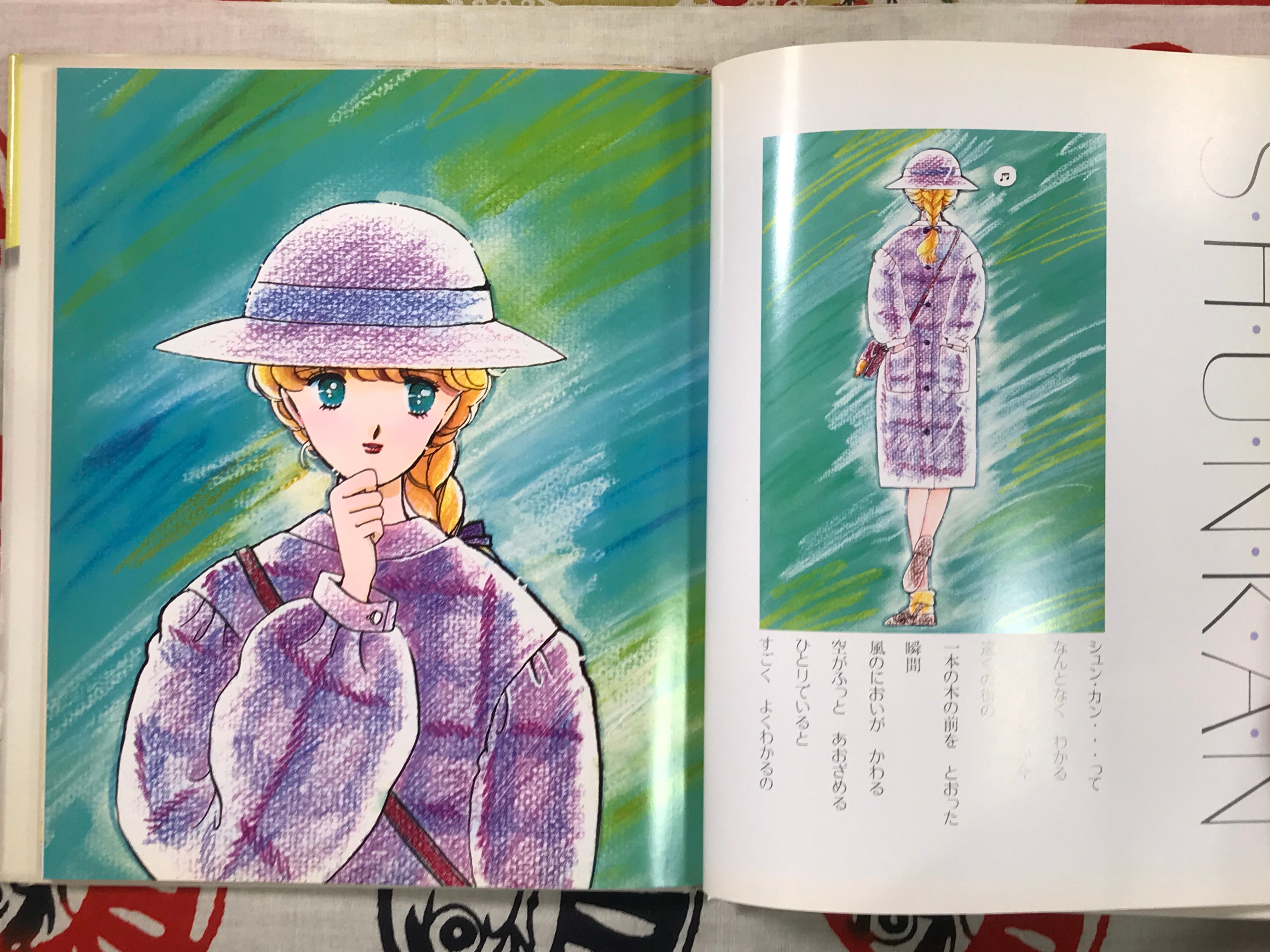 Shunkan Yumi Kawahara Illustration Collection (1984)