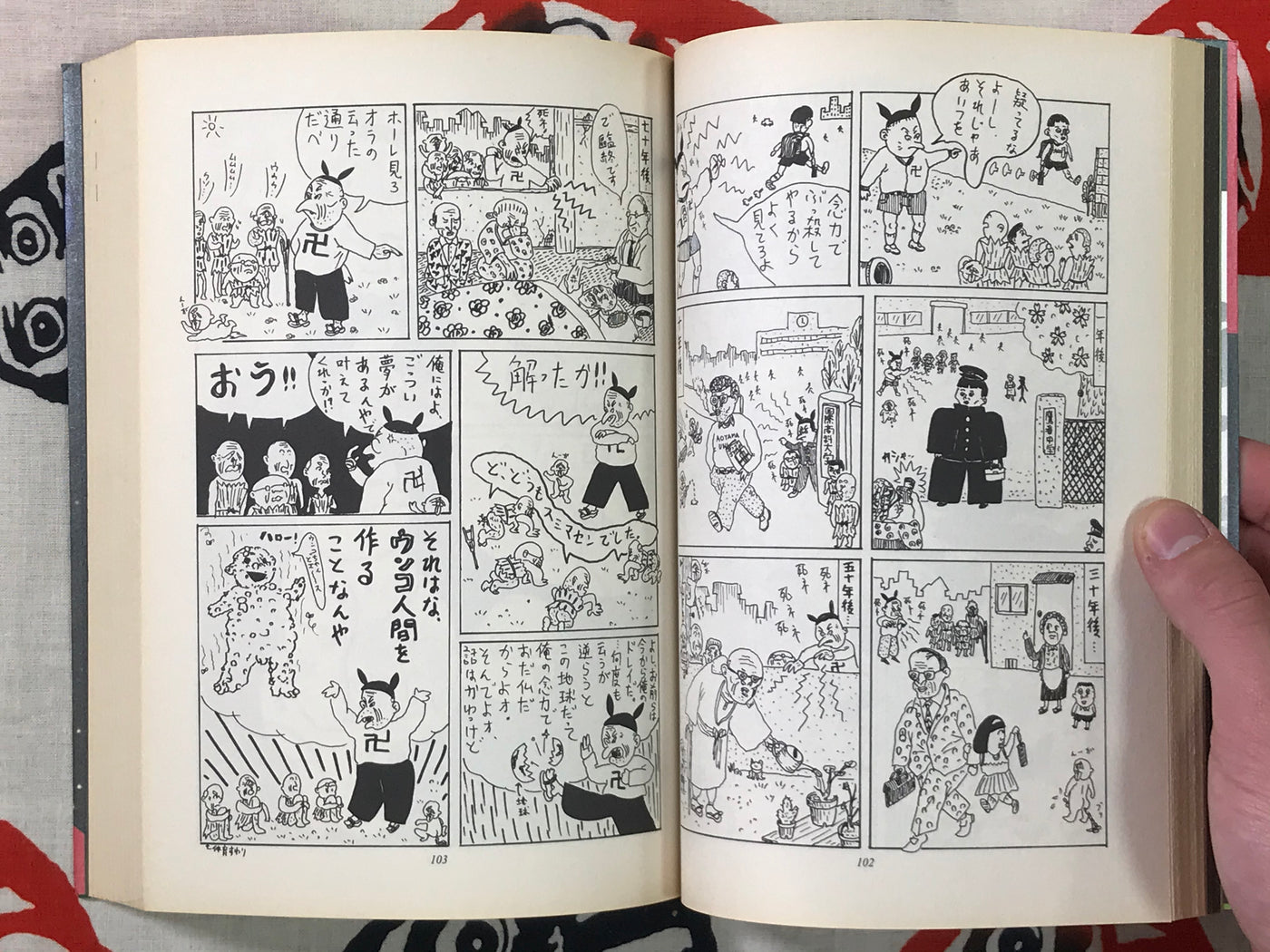 From the Pig Sty to the Dog House by Nemoto Takashi (1981-84)