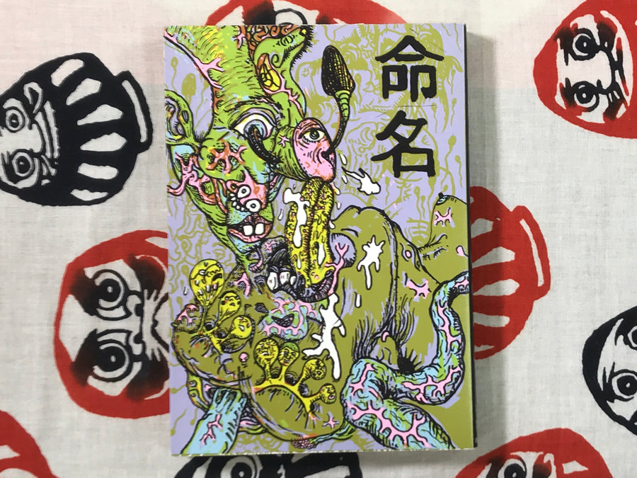 Naming by Takashi Nemoto (2004/1st Ed)