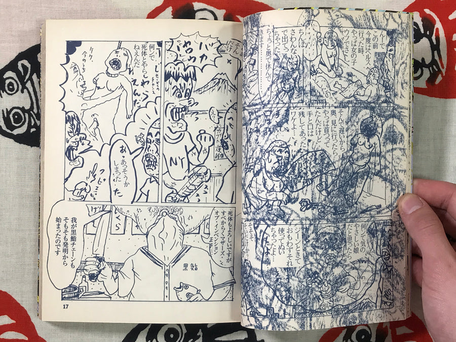 Naming by Takashi Nemoto (2004/1st Ed)