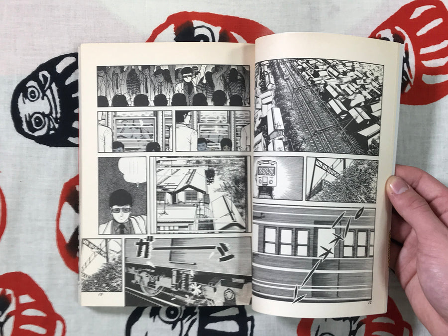 Childhood by Keizou Miyanishi (1984)