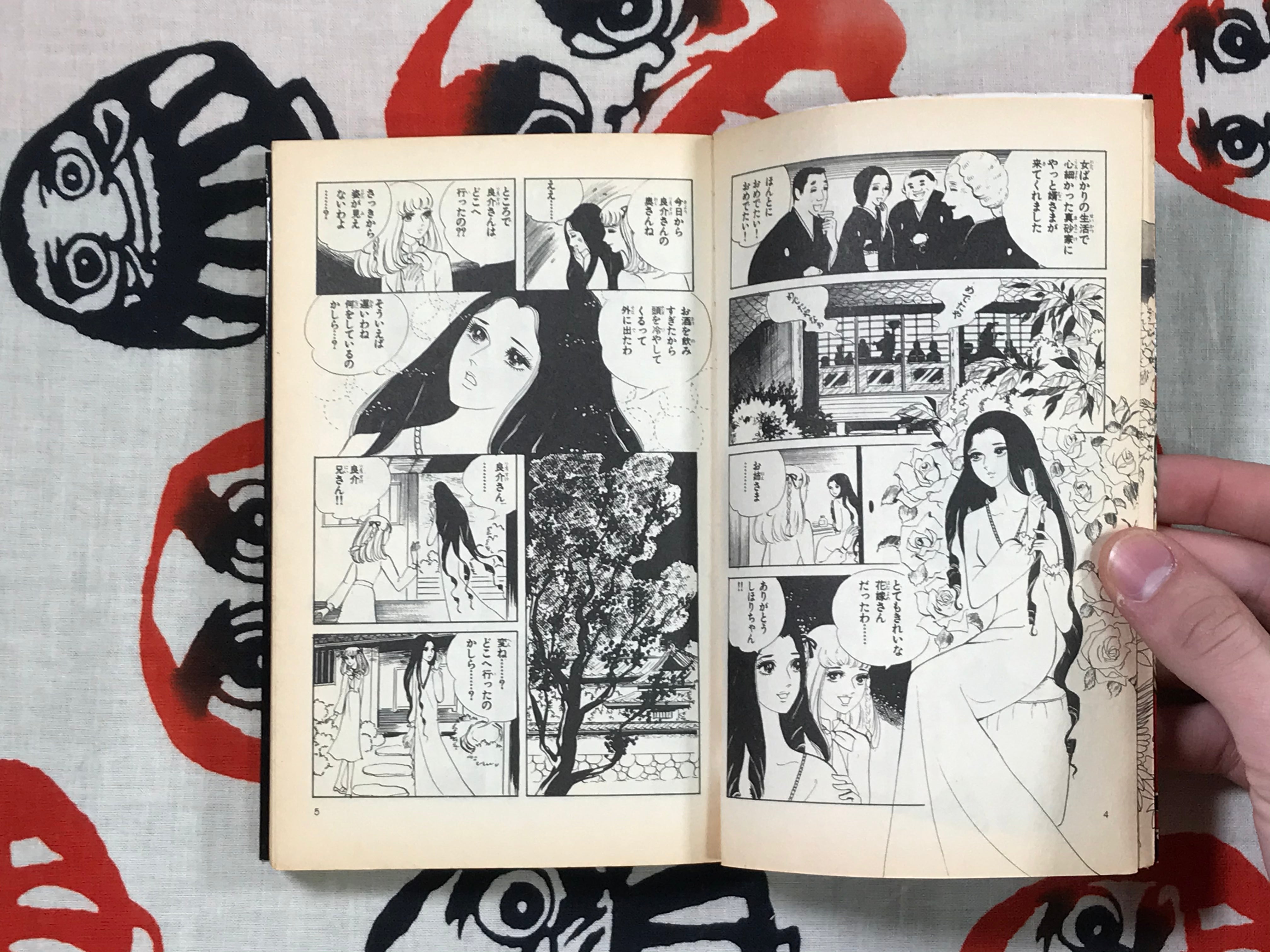 Scary Story: First Time Doll by Yukiko Mori (1982)-thumbmail-2