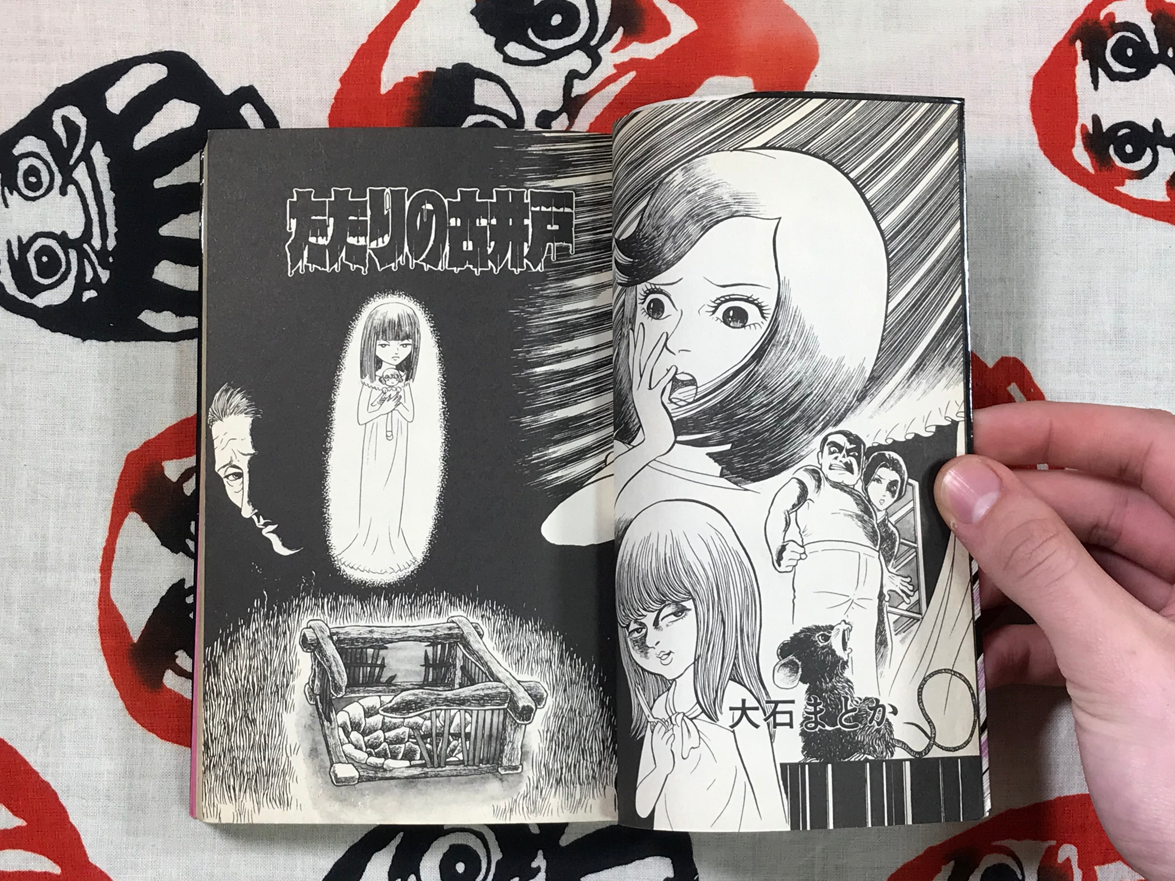 The Cursed Old Well by Madoka Oishi (1981)-thumbmail-2