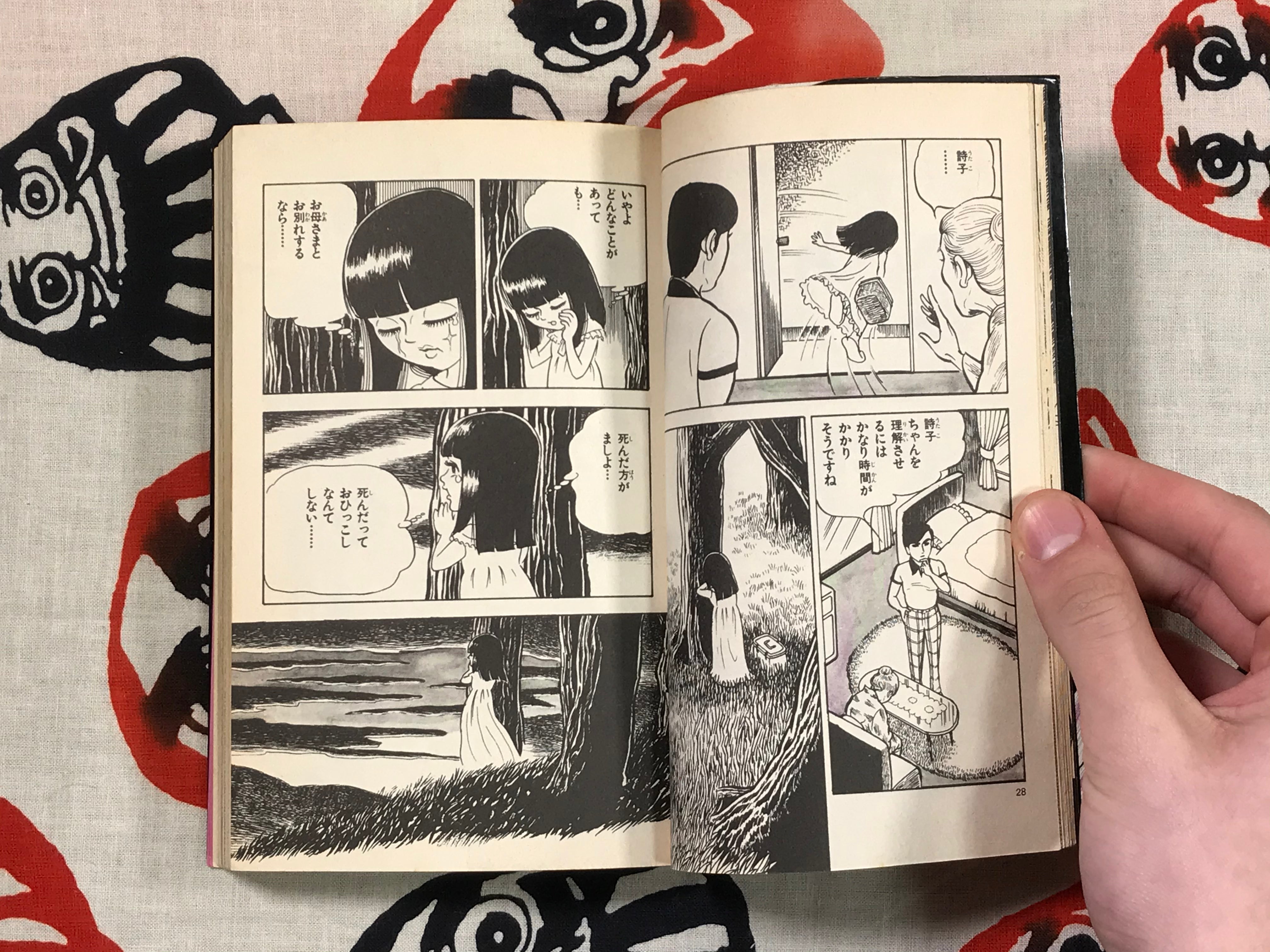 The Cursed Old Well by Madoka Oishi (1981)-thumbmail-3