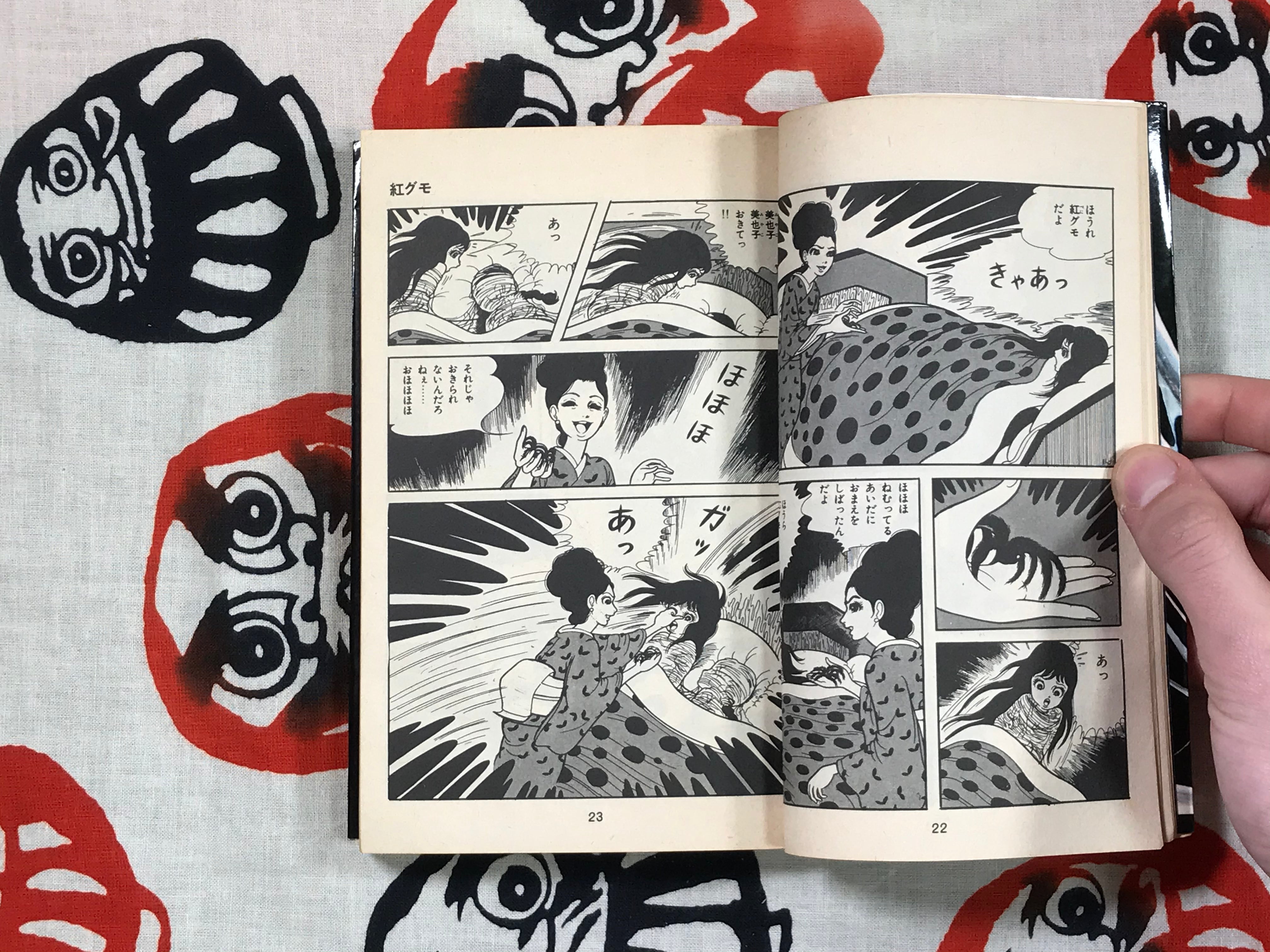 Red Spider by Umezz / Kazuo Umezu (1981)-thumbmail-3