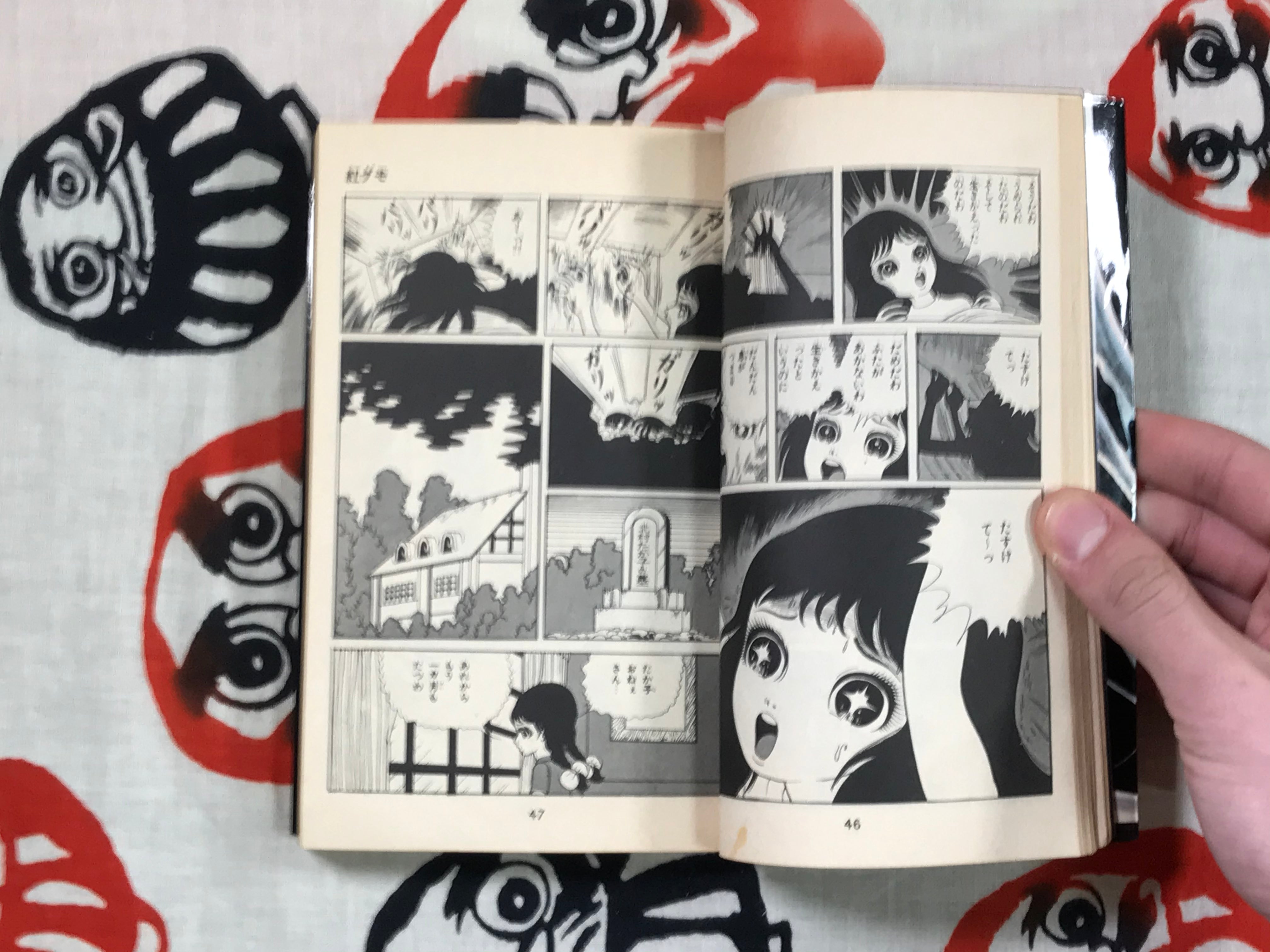 Red Spider by Umezz / Kazuo Umezu (1981)-thumbmail-4