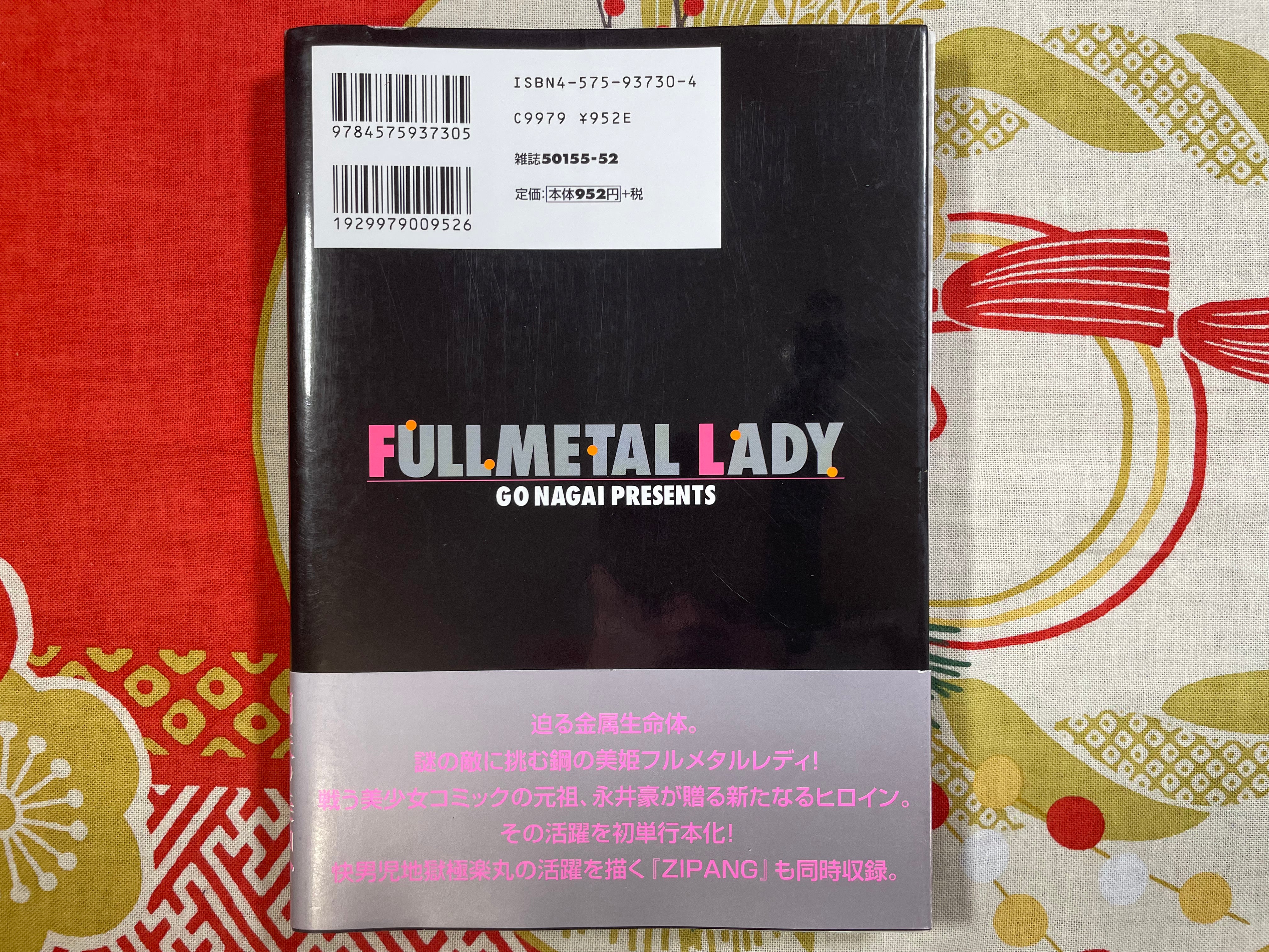 Fullmetal Lady / Zipang (2001) by Go Nagai