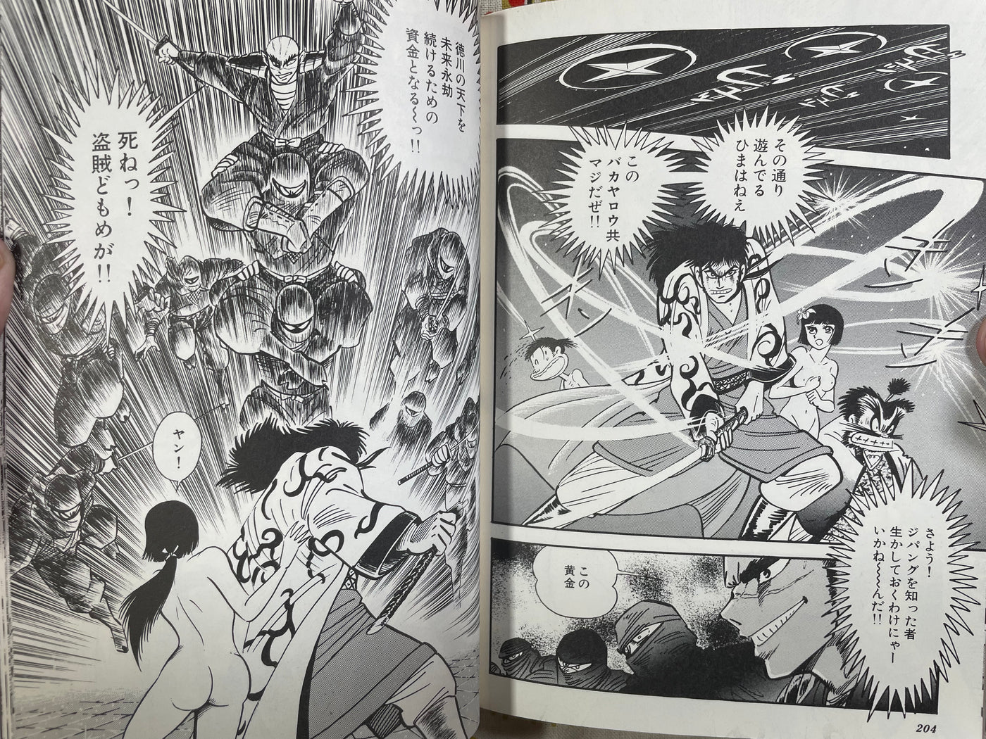 Fullmetal Lady / Zipang (2001) by Go Nagai