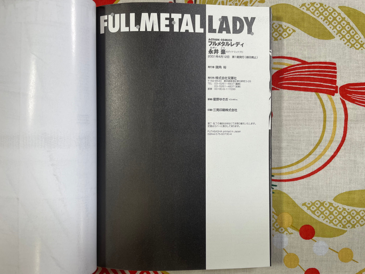 Fullmetal Lady / Zipang (2001) by Go Nagai