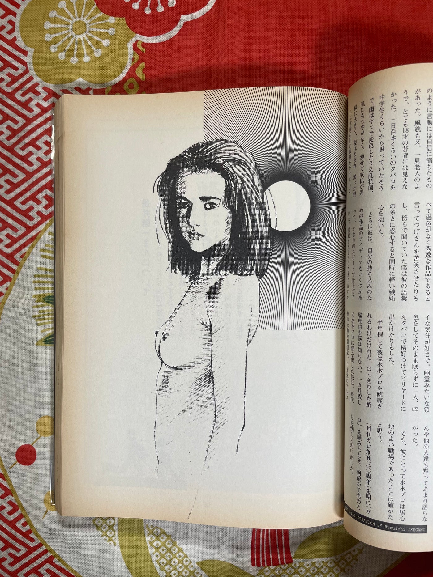 Garo (Manga Magazine) 10/1994
