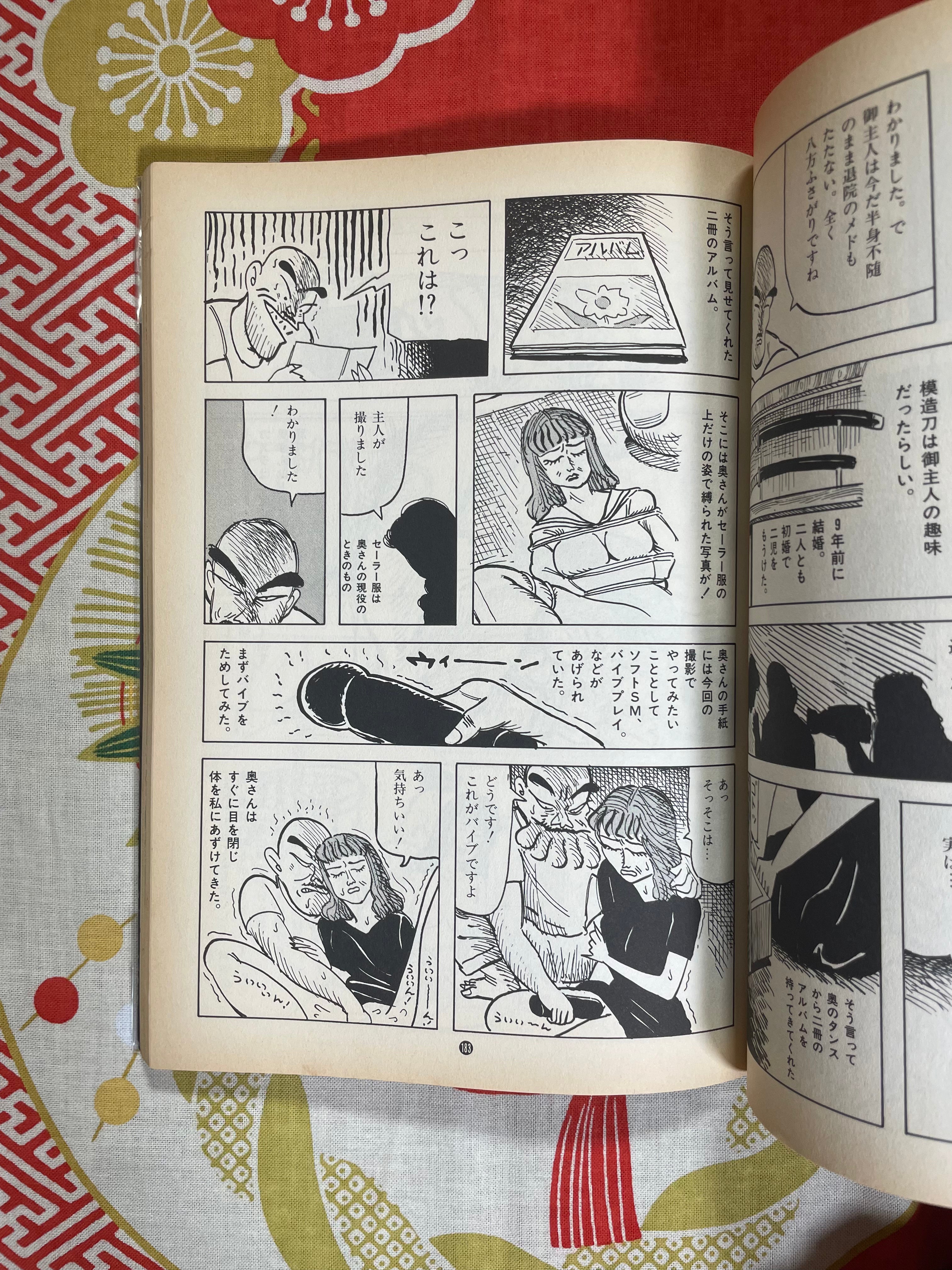 Garo (Manga Magazine) 10/1994
