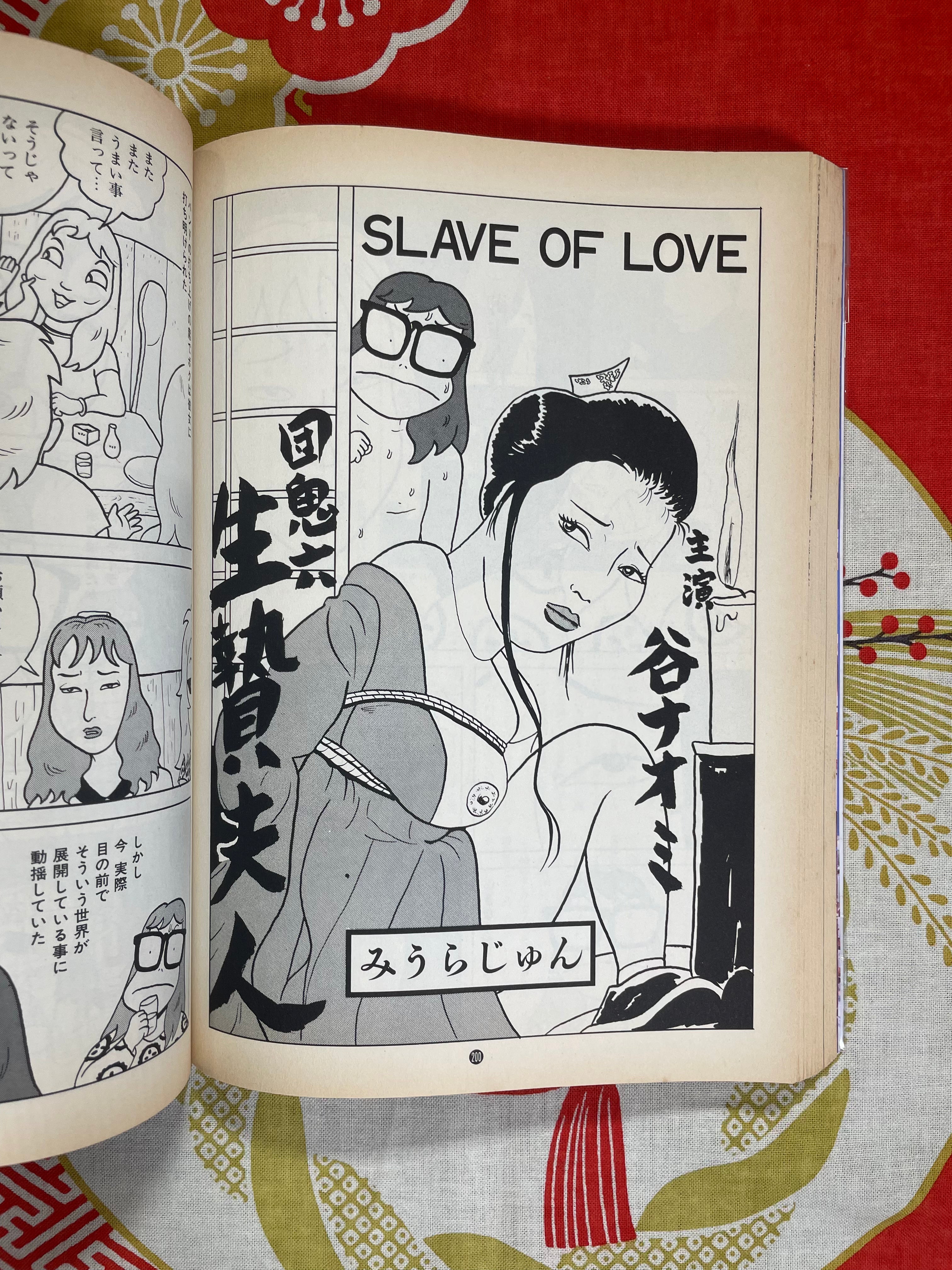 Garo (Manga Magazine) 10/1994