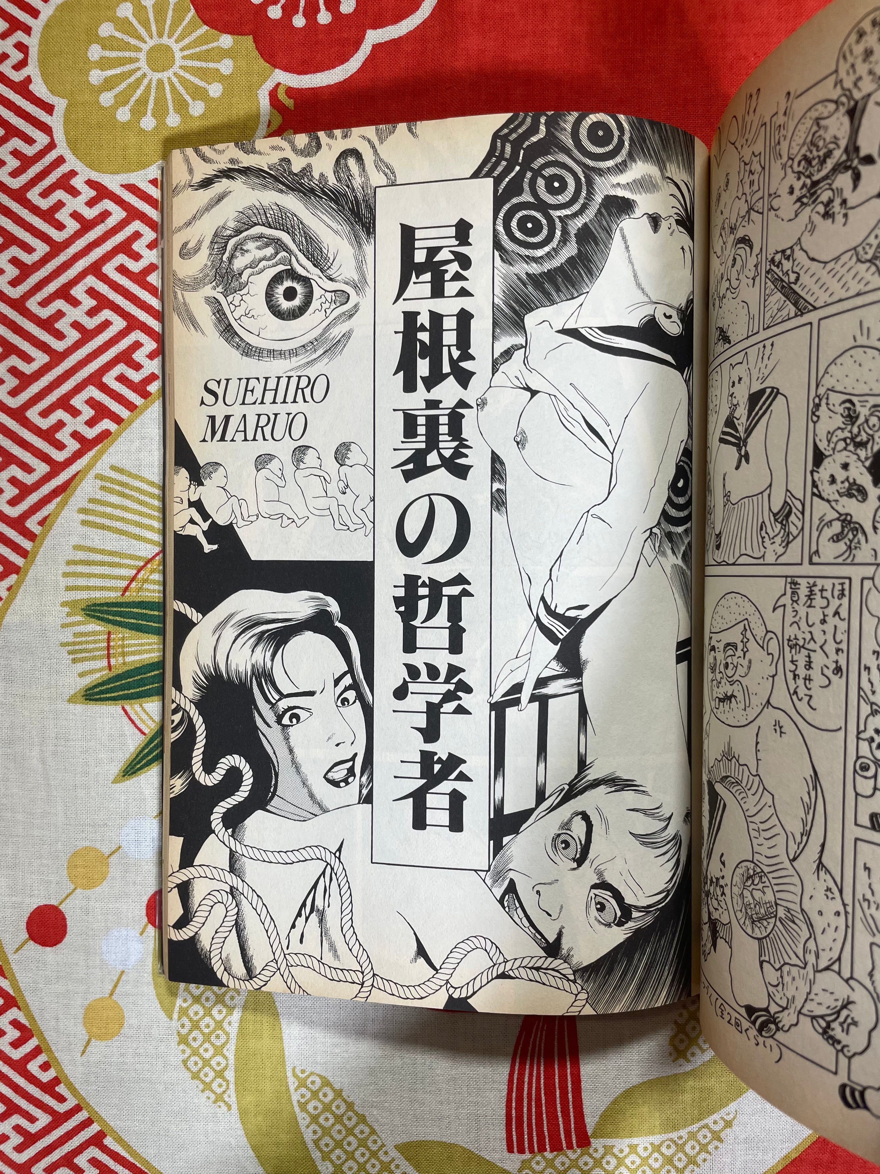Garo (Manga Magazine) 10/1994