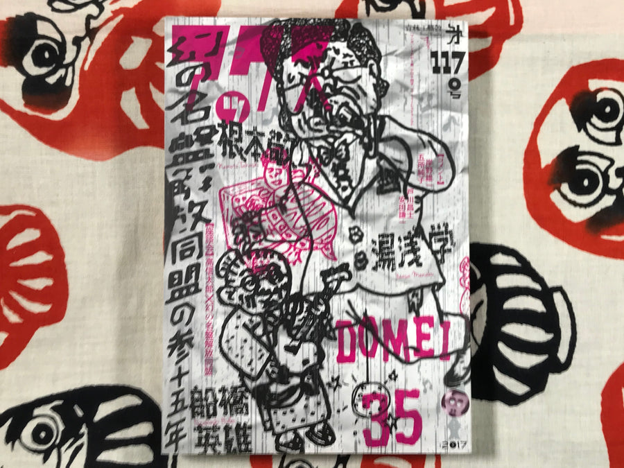 Ax Vol. 117