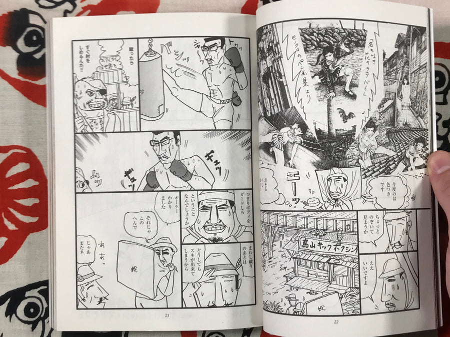 Ax Vol. 120 The World of Yuji Moriguchi