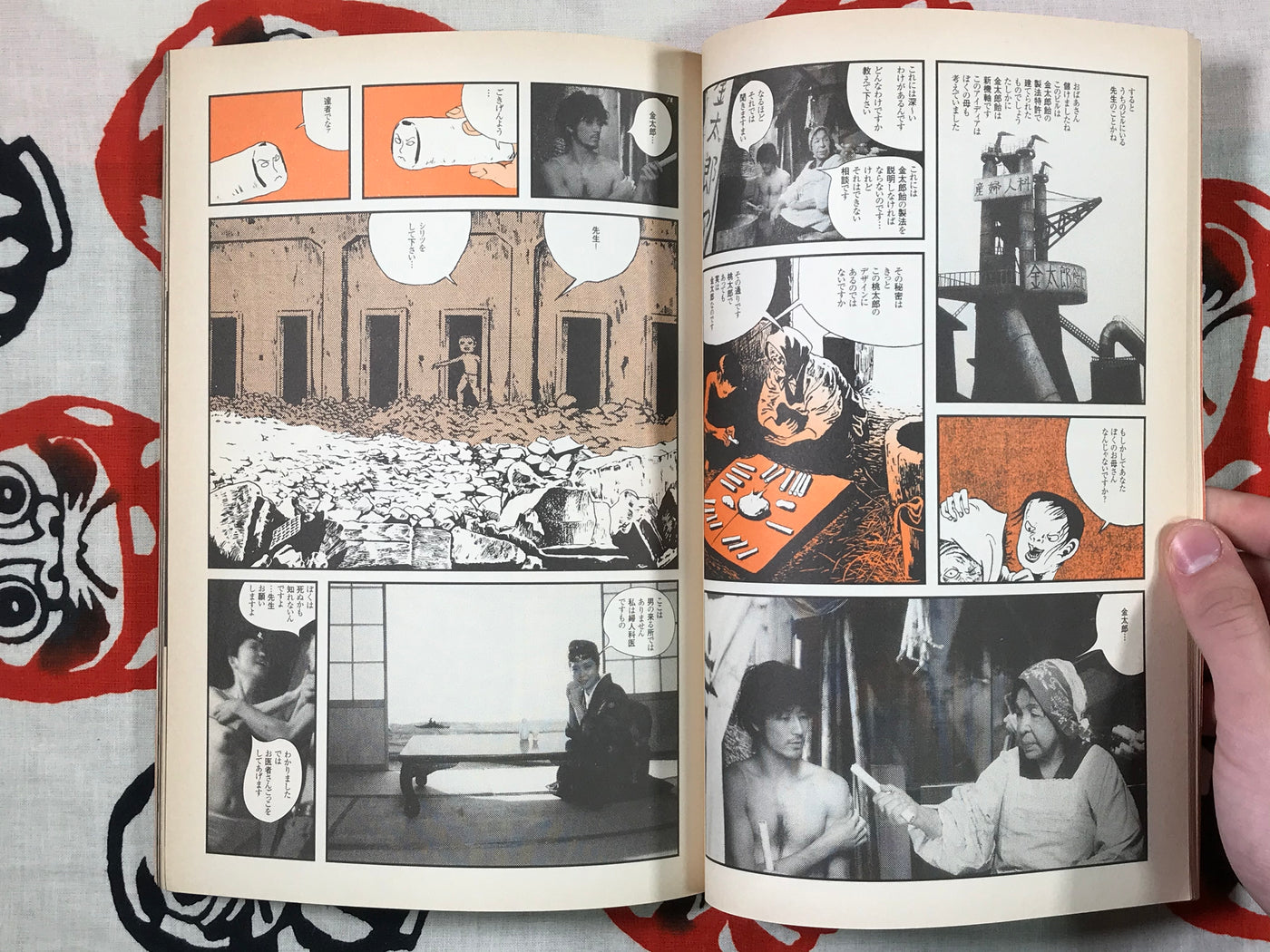 Neji Shiki / Screw Style by Tsuge Yoshiharu (1998)