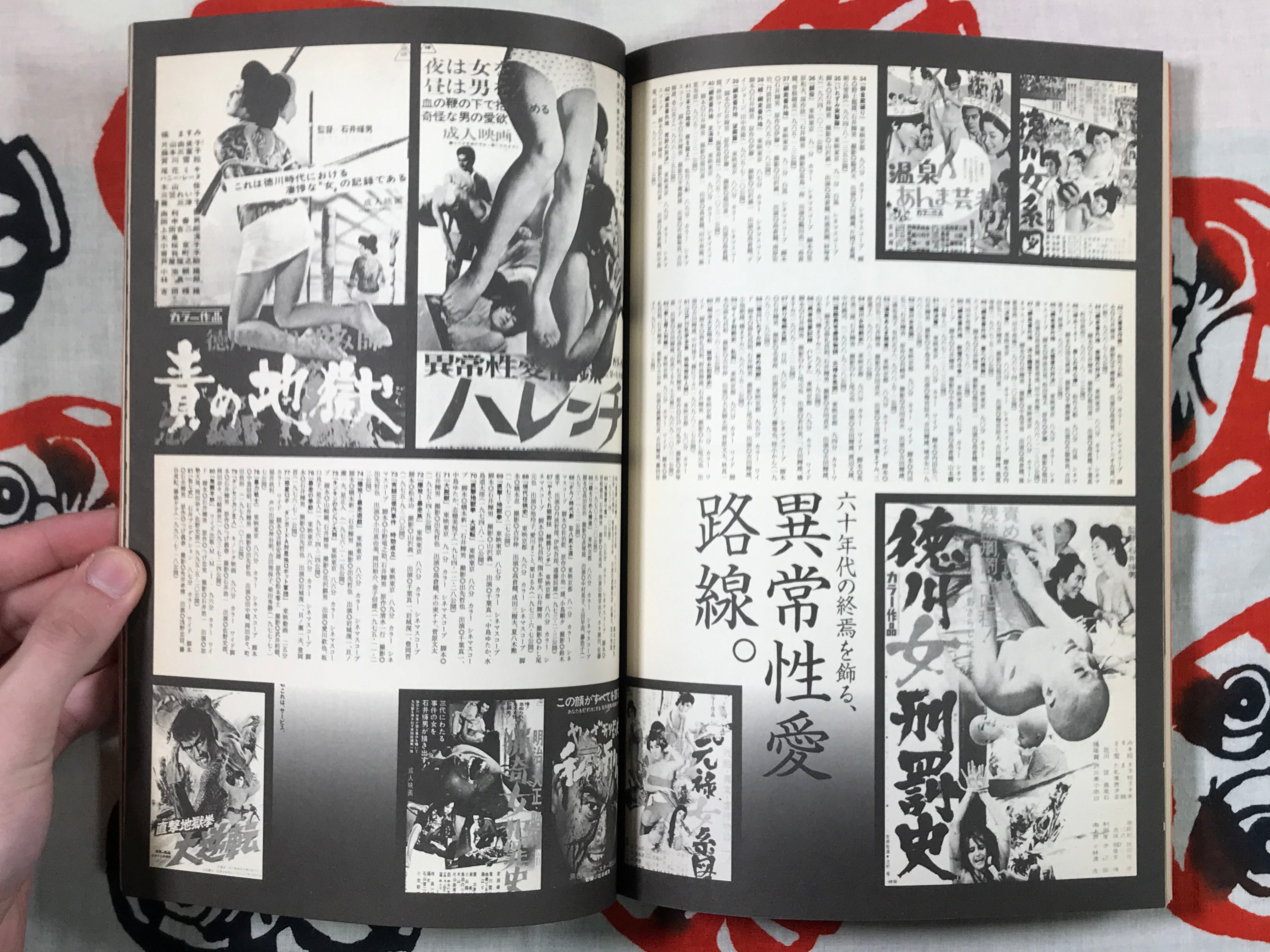 Neji Shiki / Screw Style by Tsuge Yoshiharu (1998)