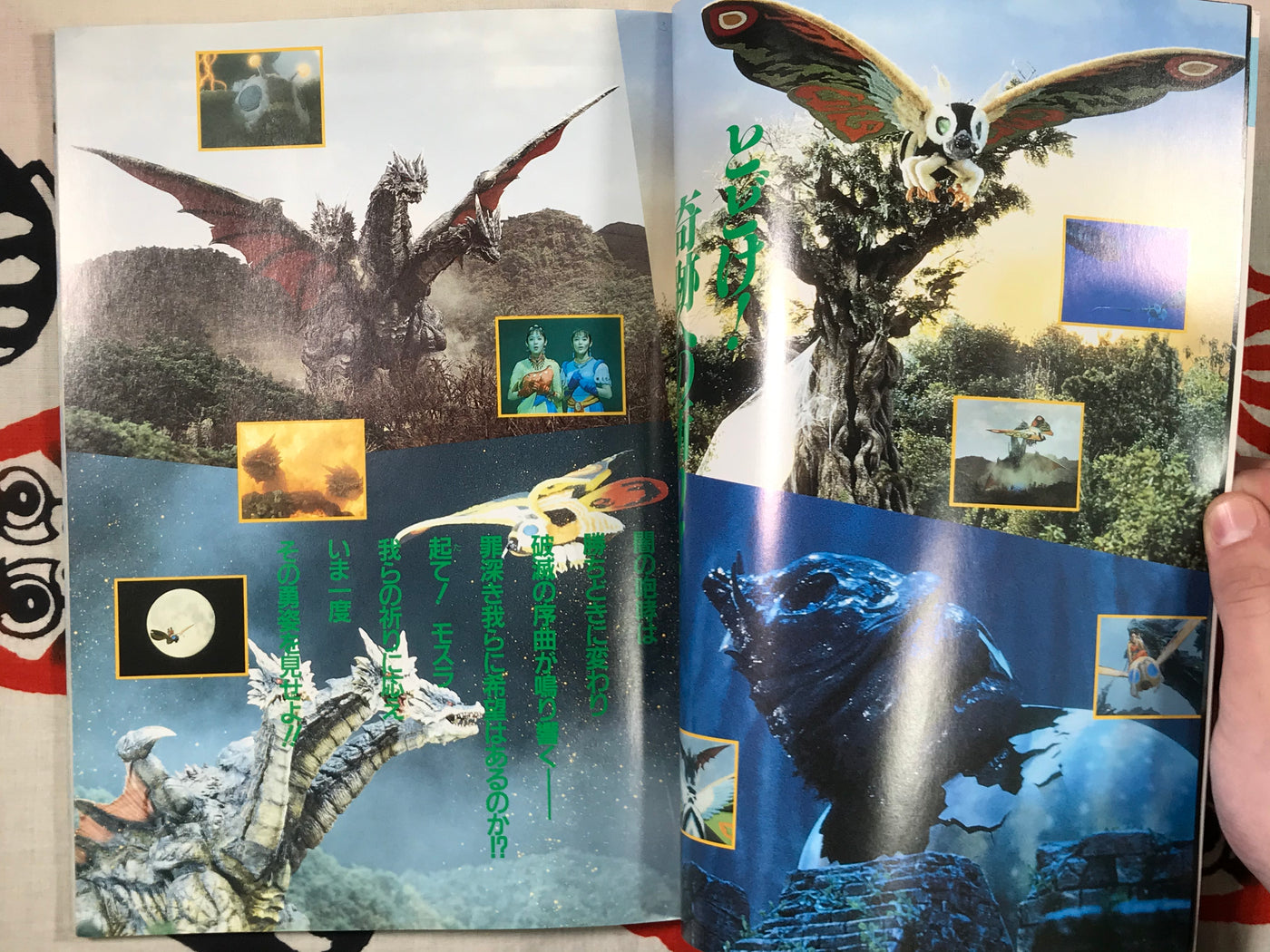 Special Graphix Mothra Special Edition (1996)