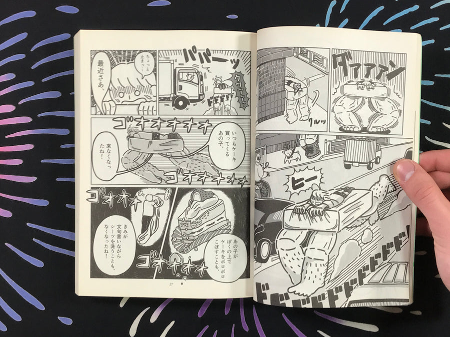Ax Vol. 140 Shintaro Kago Cover feat. King Terry, Yoshikazu Ebisu, and more! (2021)