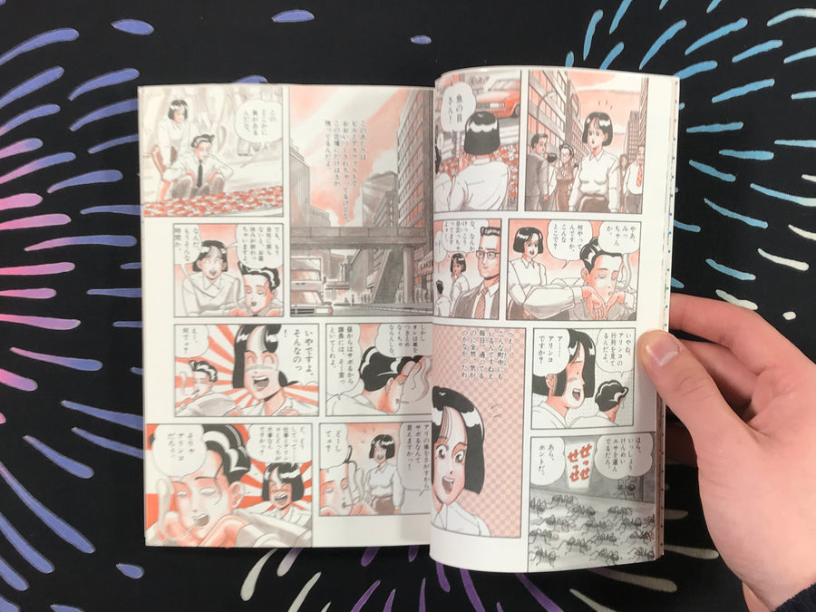 UO no MOKUSHI 1 and 2 by Hajime Yamano (1994)