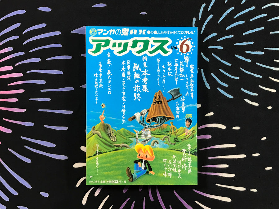Ax Vol. 6 Endou Michirou Cover (1998)