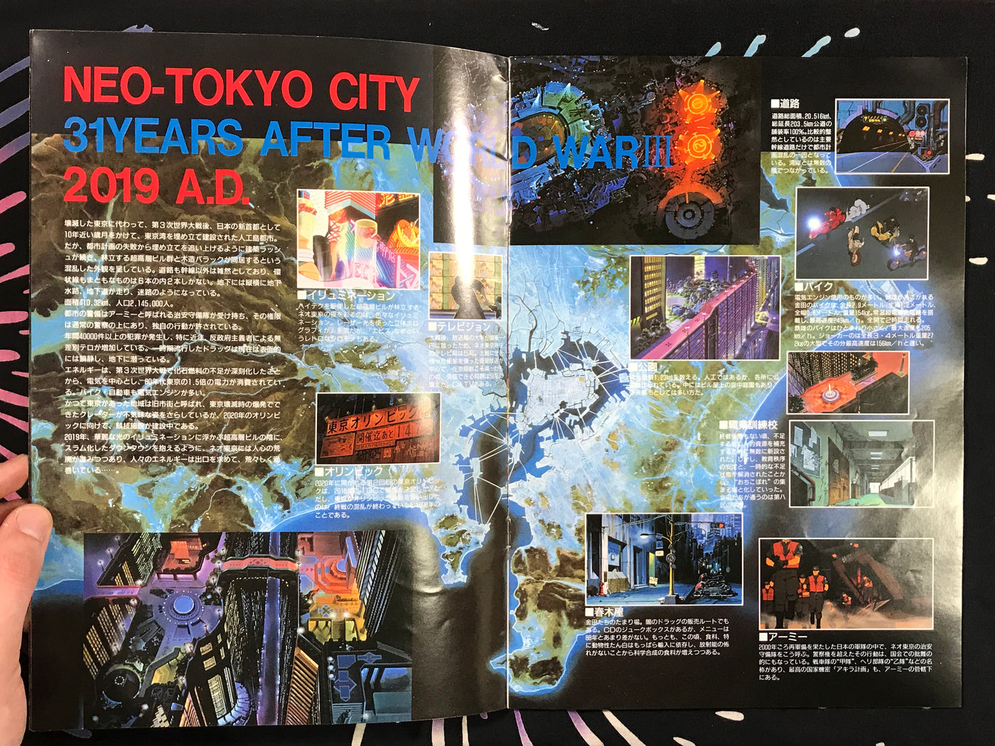 Akira Movie Pamphlet by Katsuhiro Otomo (1988)