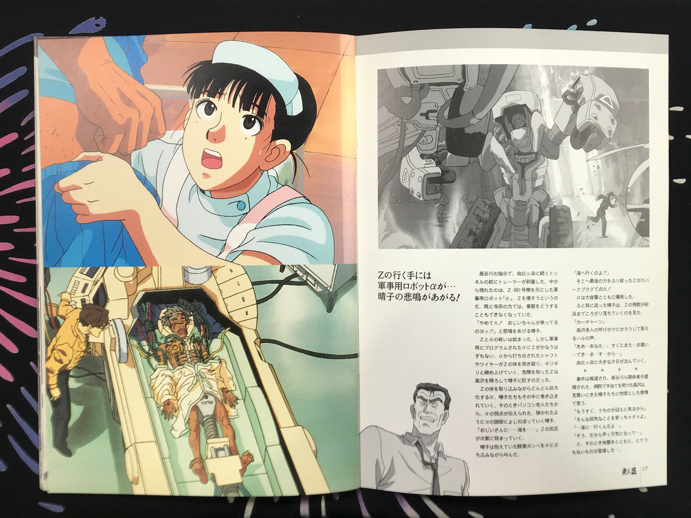 Roujin-Z VHS & Movie Pamphlet SET by Katsuhiro Otomo (1991)