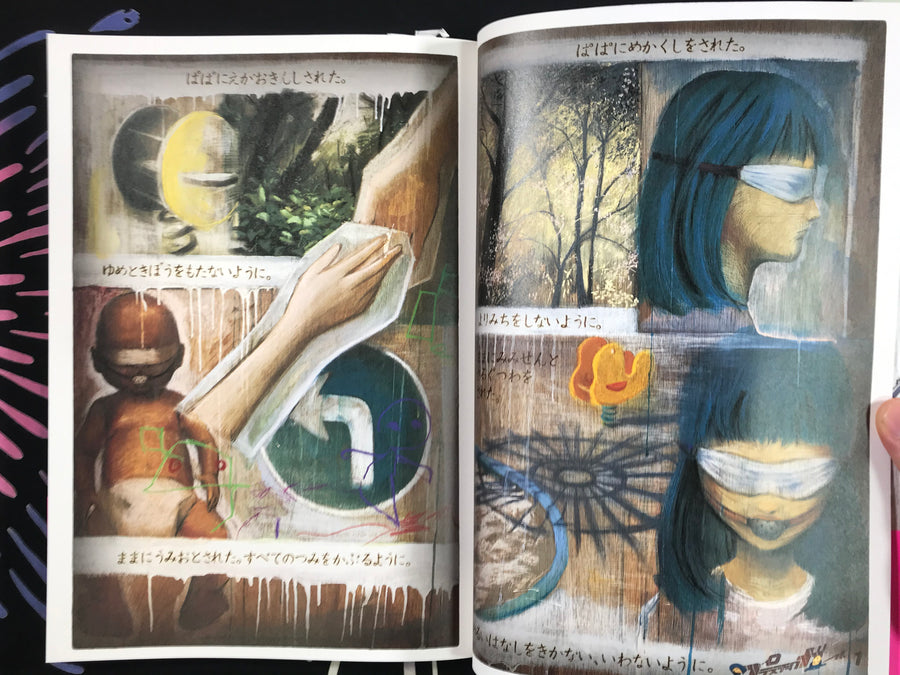 Plastic Girl by Usamaru Furuya (2016)
