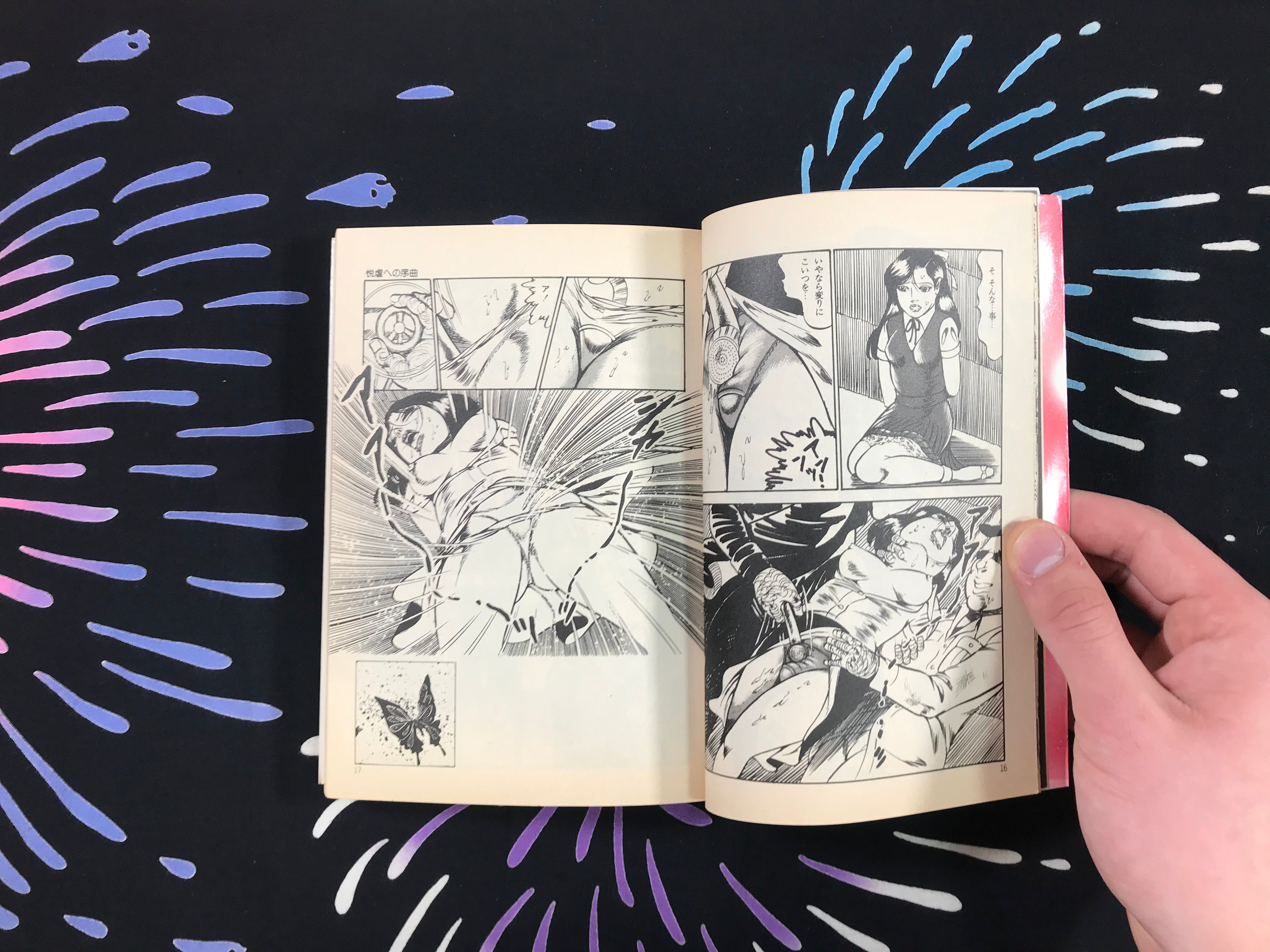 Lust Flower Butterfly's Dance by Mastumoto Dirty (1981)-thumbmail-4