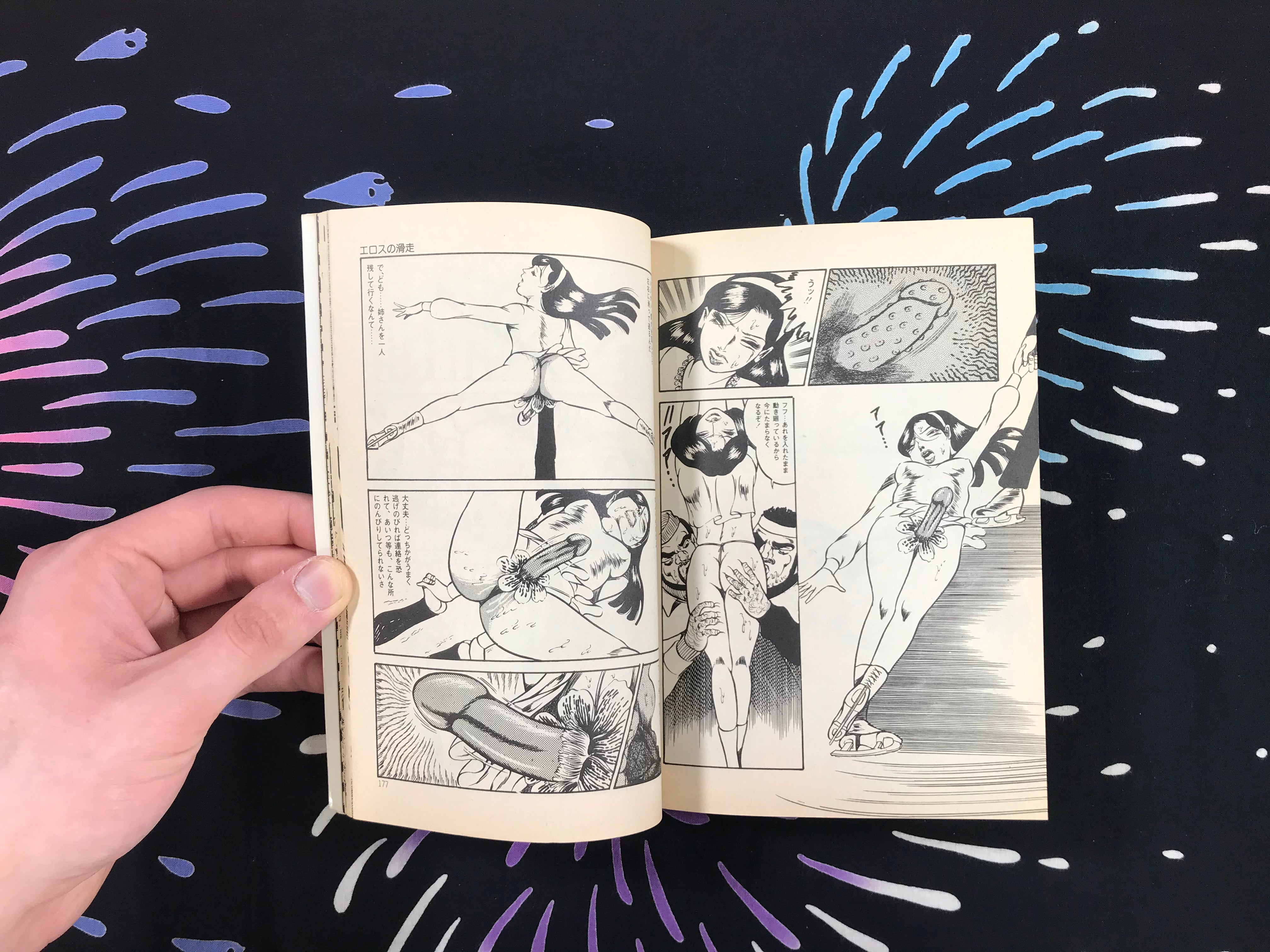Lust Flower Butterfly's Dance by Mastumoto Dirty (1981)-thumbmail-6