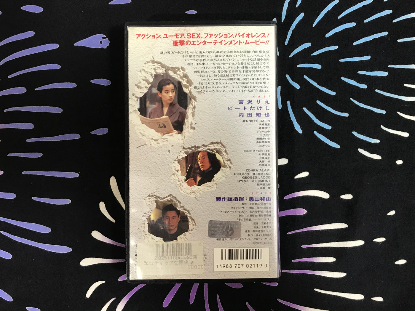 Les Liaisons Erotiques VHS by Beat Takeshi (1992)