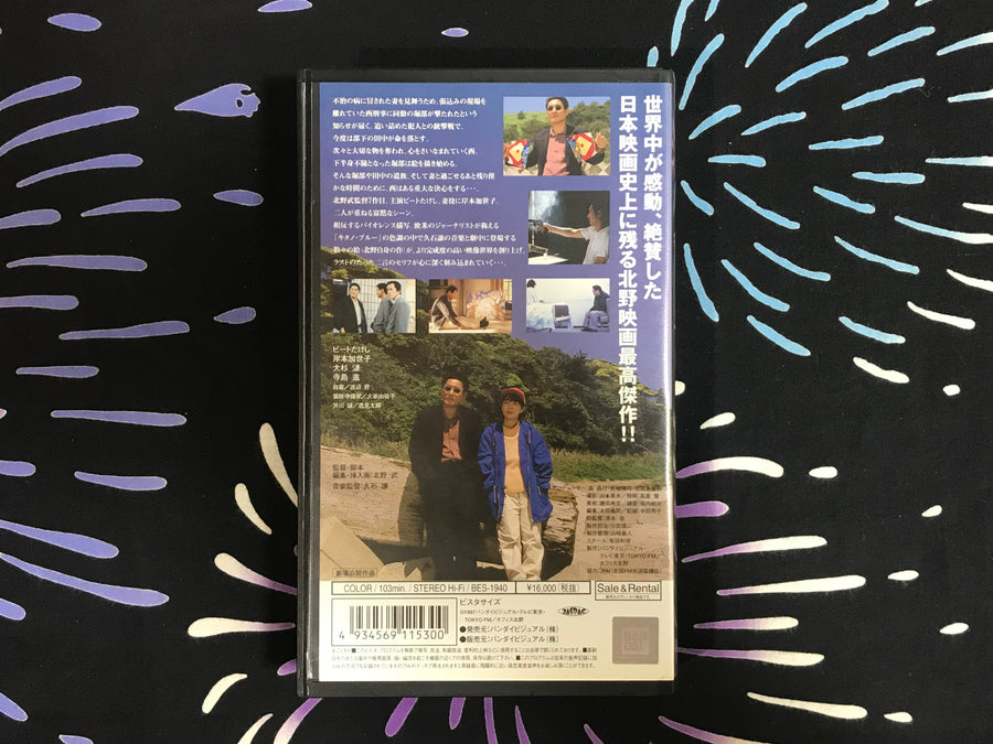 Hana-bi VHS by Beat Takeshi (1997)