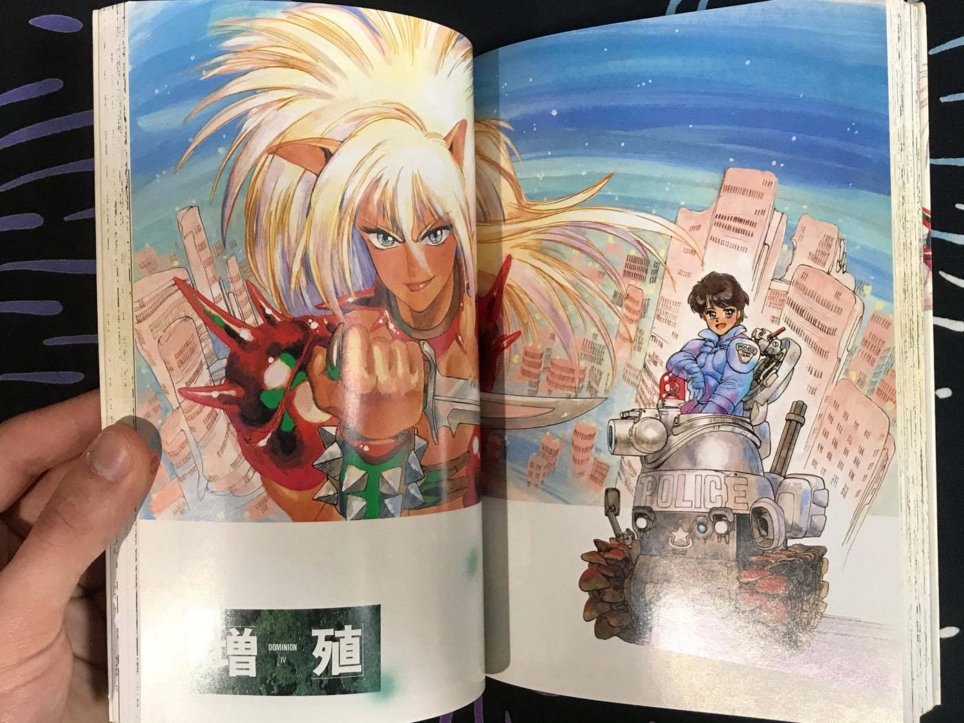 Dominion by Shirow Masamune (1986)