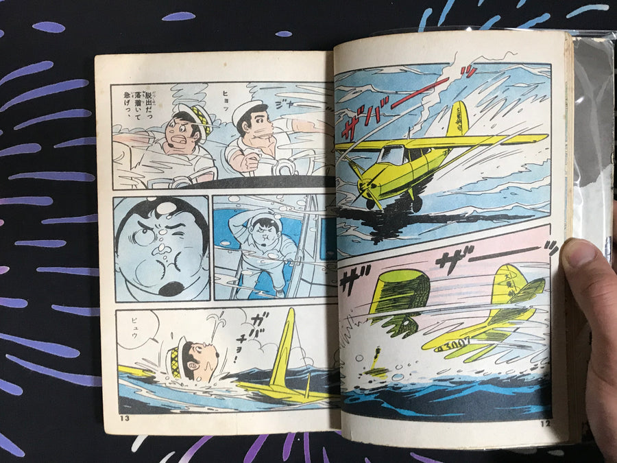 Lone Wolf: One Crisis by Jyoya Kagemaru (1960s)